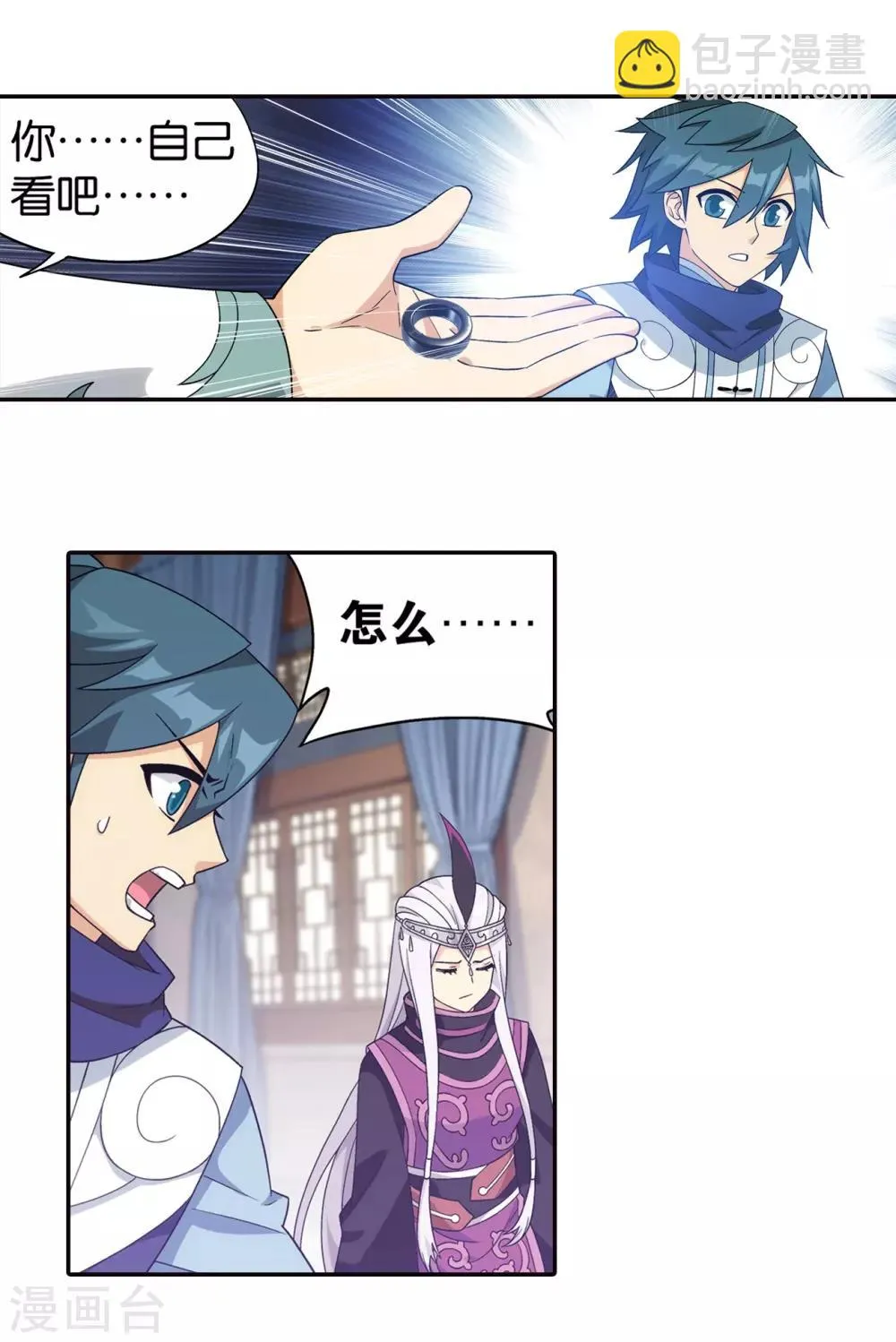 第860话 苏醒 第25页