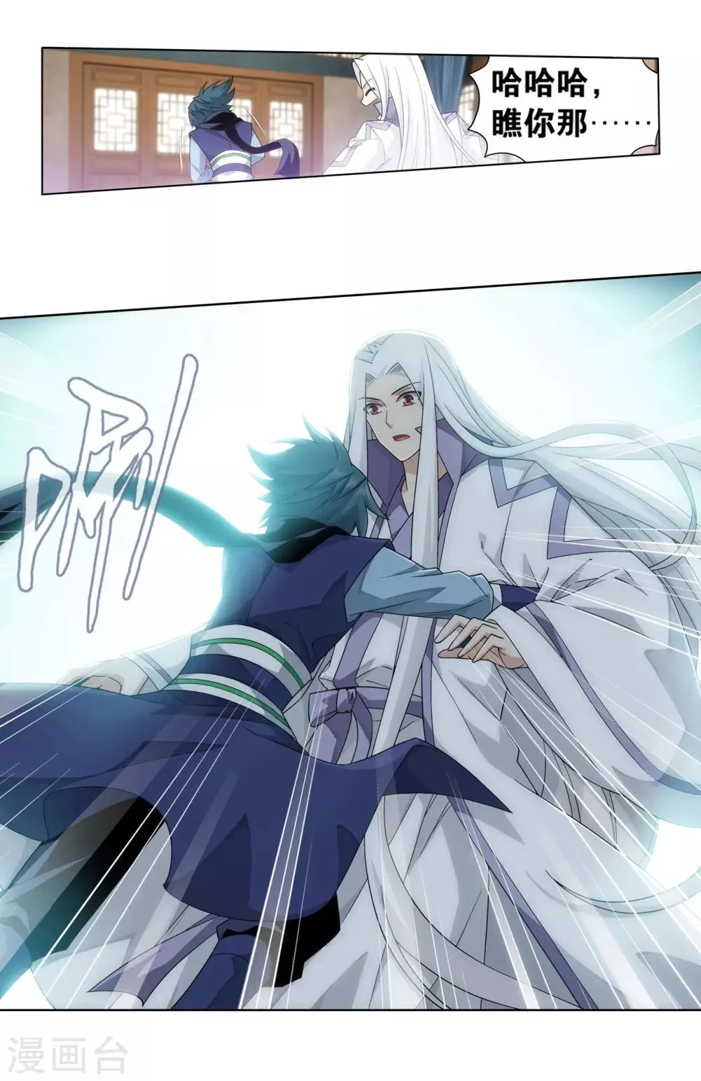 第860话 苏醒 第29页