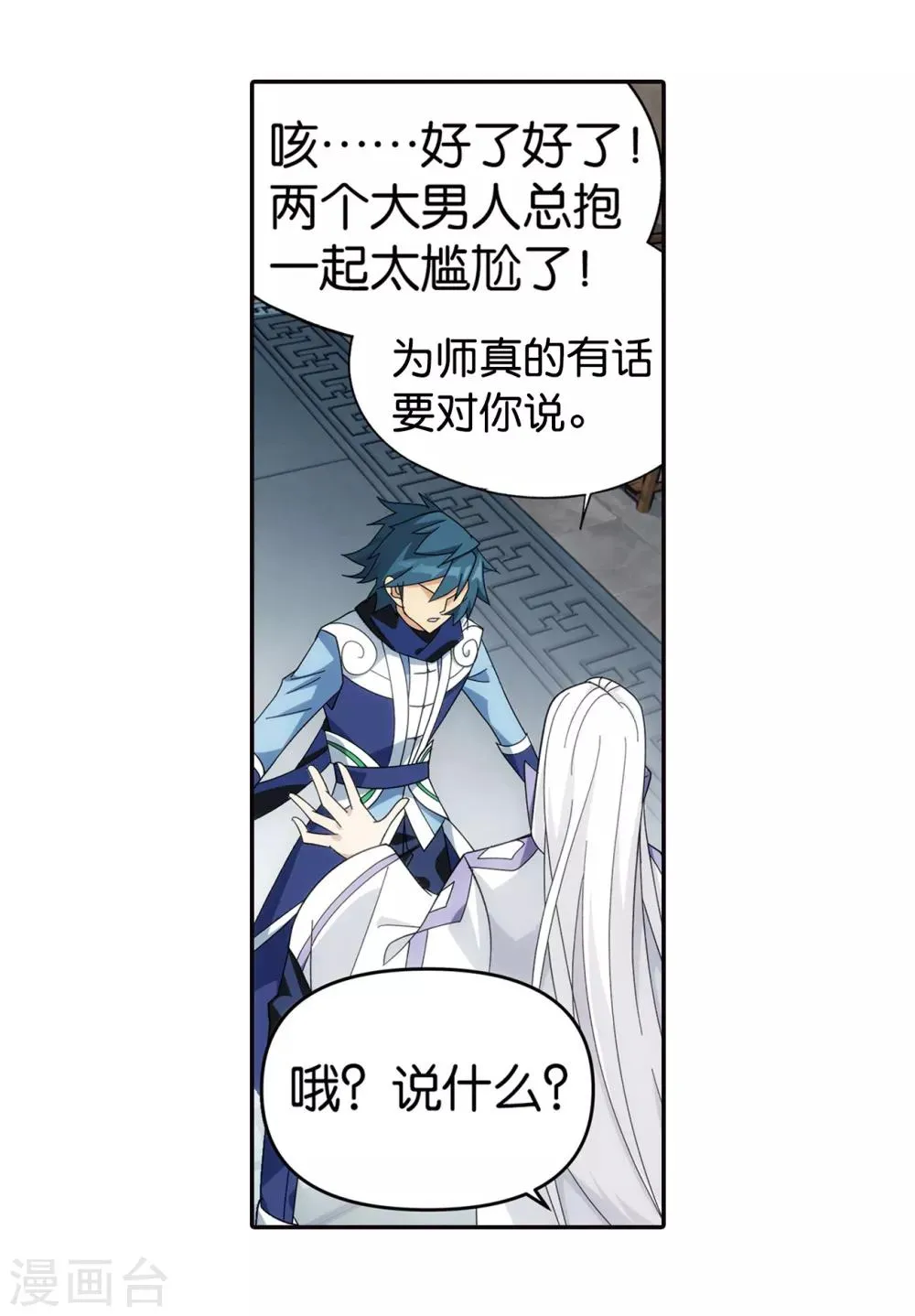 第860话 苏醒 第31页