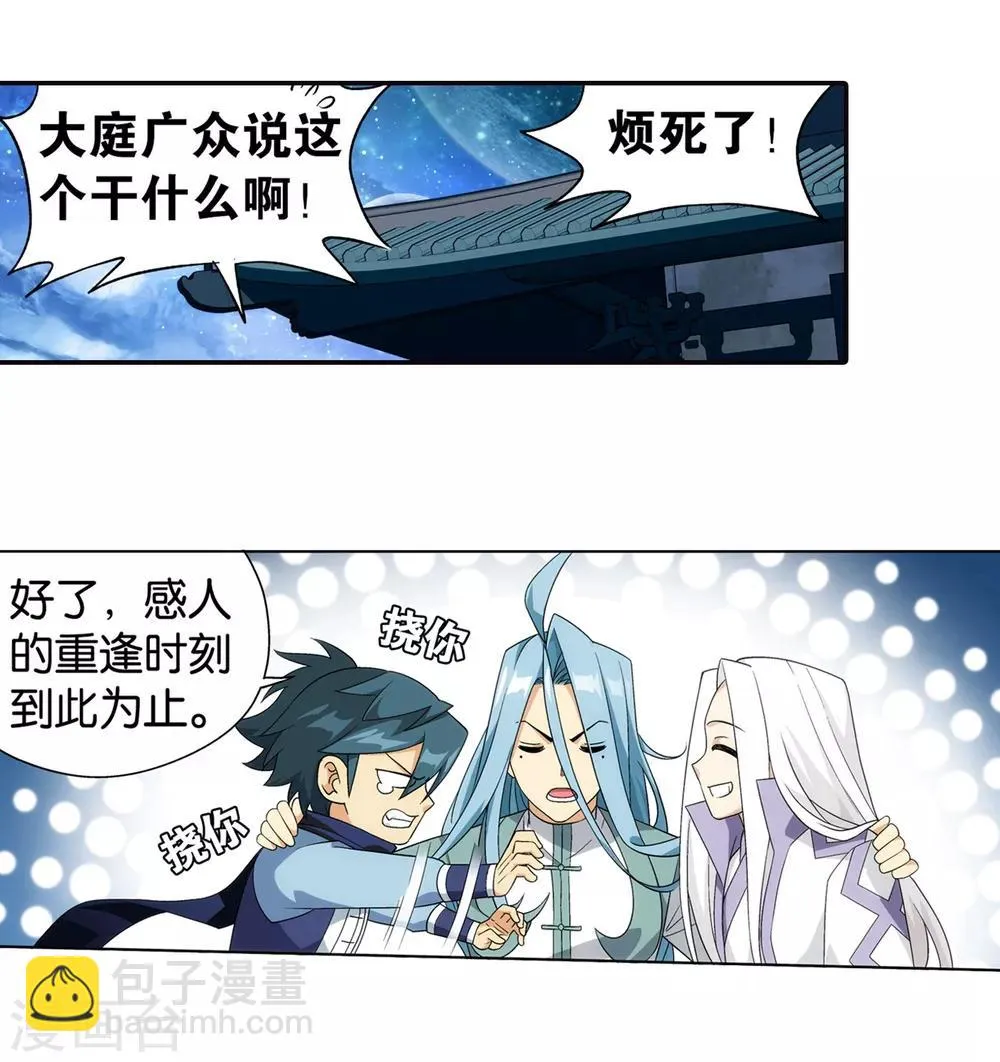 第860话 苏醒 第33页