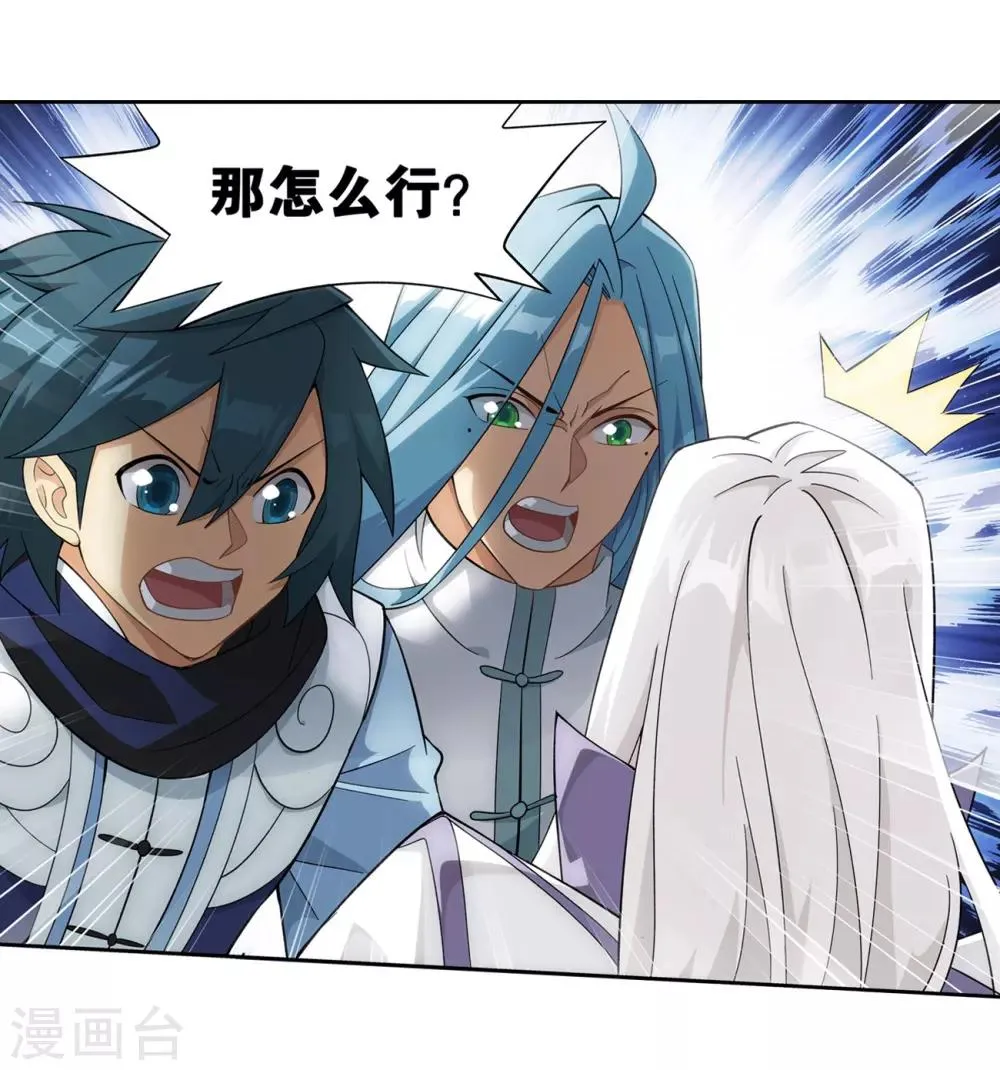 第860话 苏醒 第35页