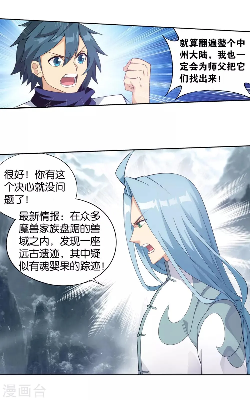 第860话 苏醒 第39页