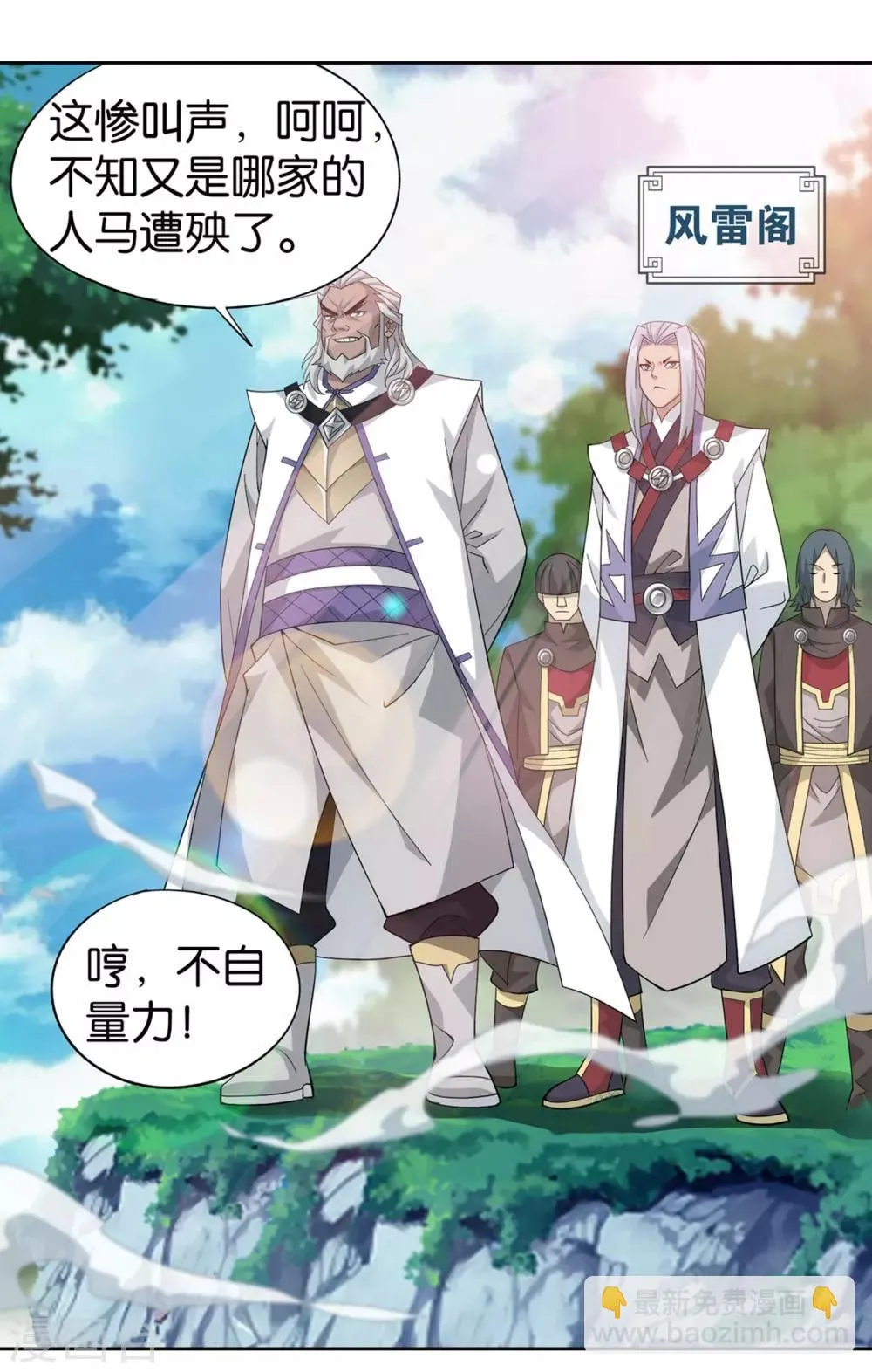 第860话 苏醒 第43页