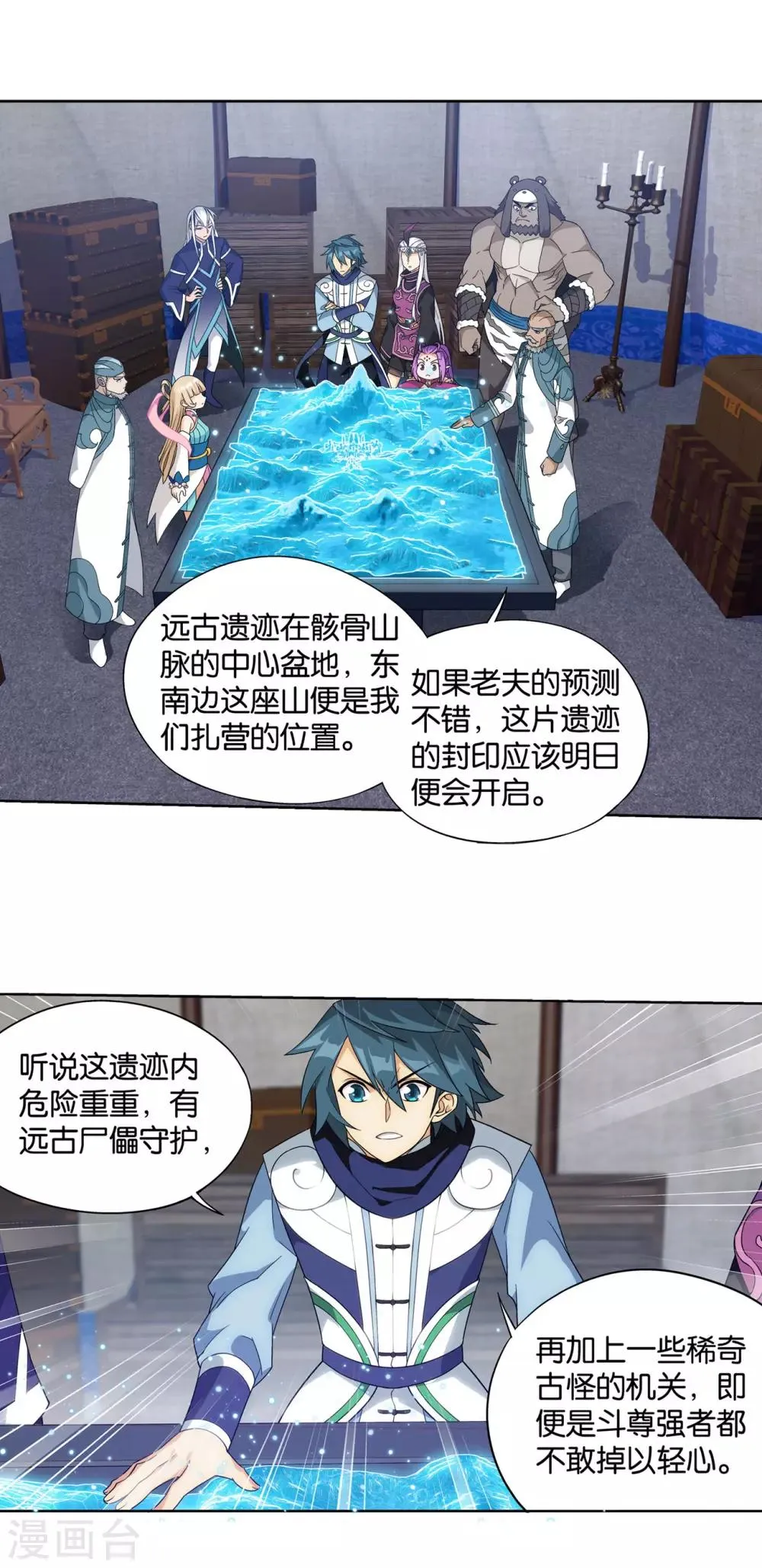 第862话 梦境 第10页