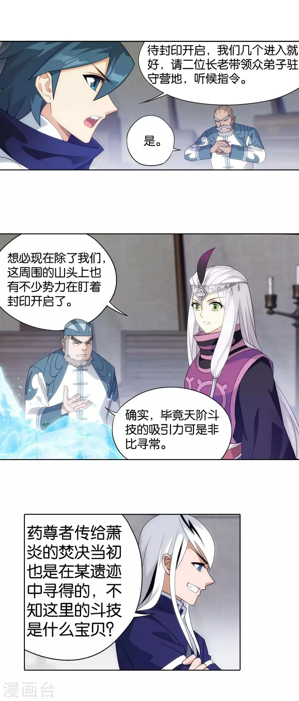 第862话 梦境 第11页