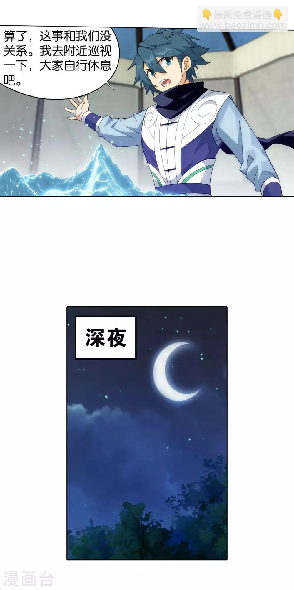 第862话 梦境 第16页