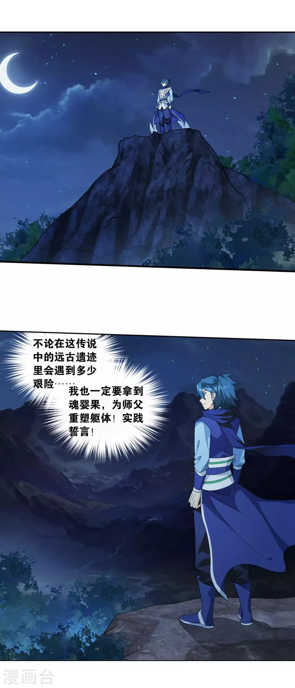 第862话 梦境 第17页
