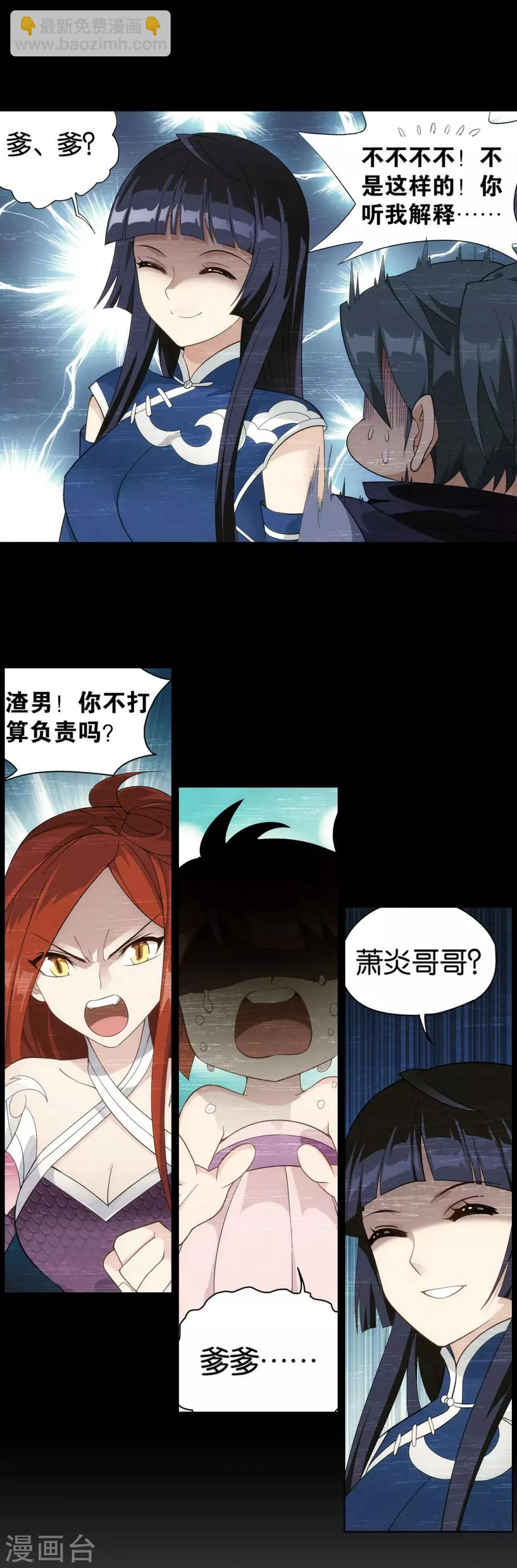 第862话 梦境 第25页