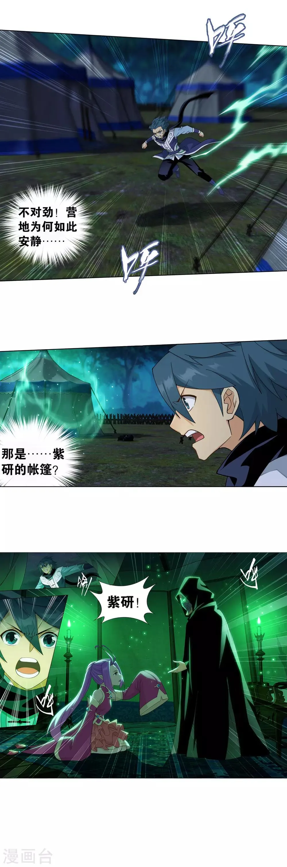 第862话 梦境 第28页