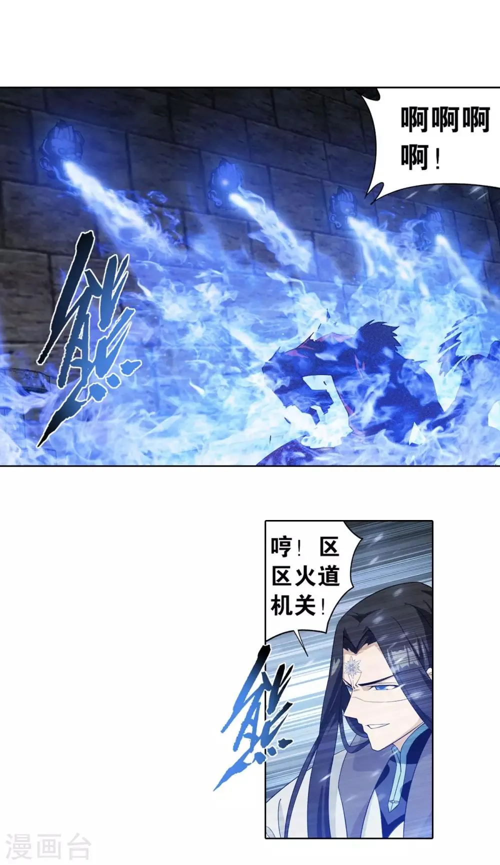 第863话 遗迹真容 第27页