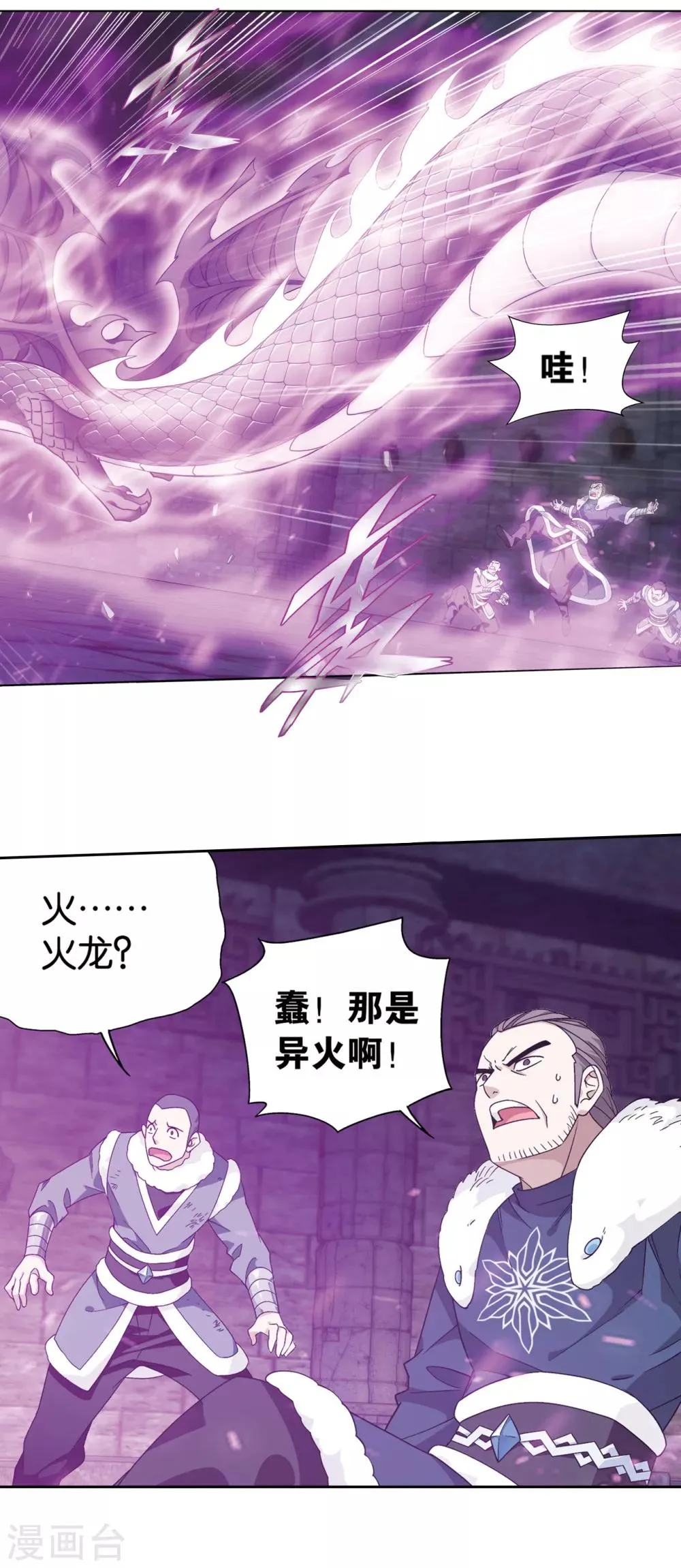 第864话 机关阵 第2页