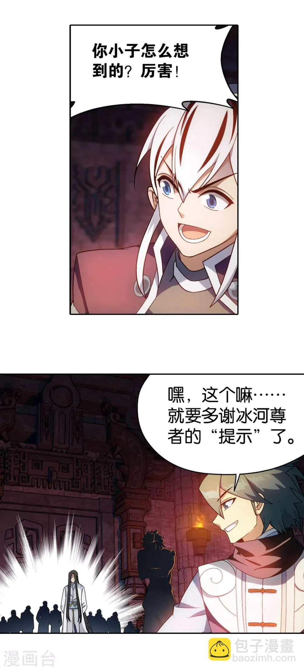 第864话 机关阵 第10页