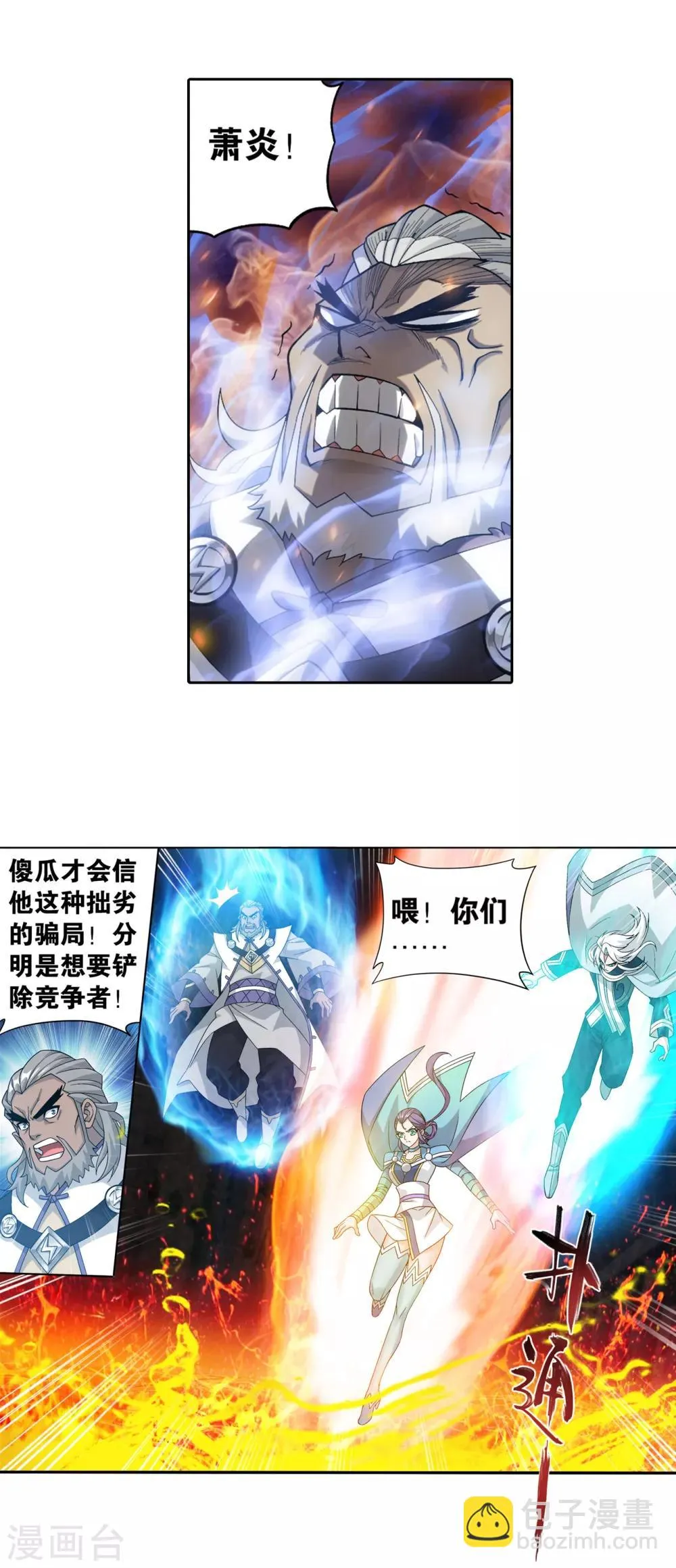 第864话 机关阵 第17页