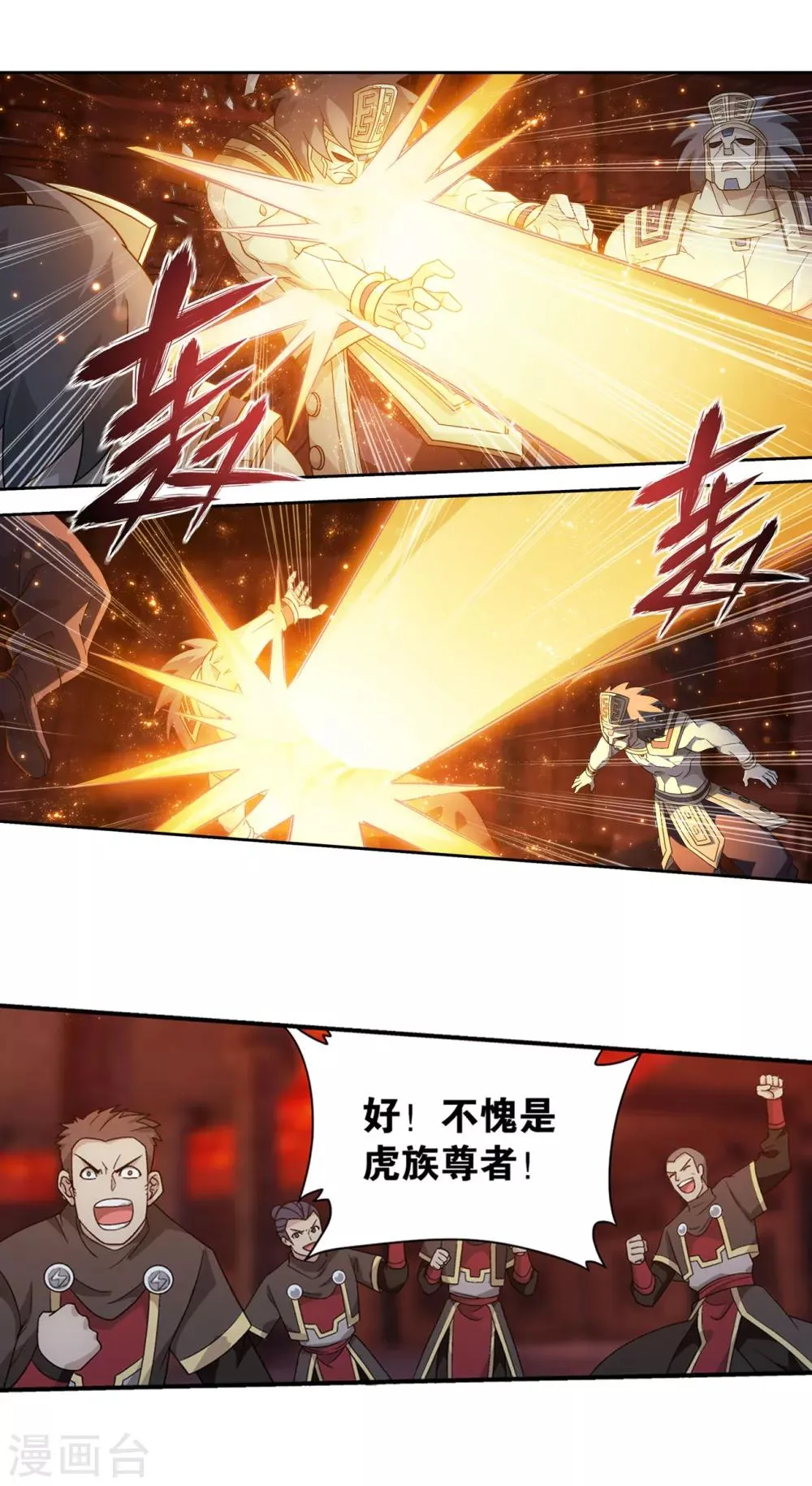 第864话 机关阵 第28页