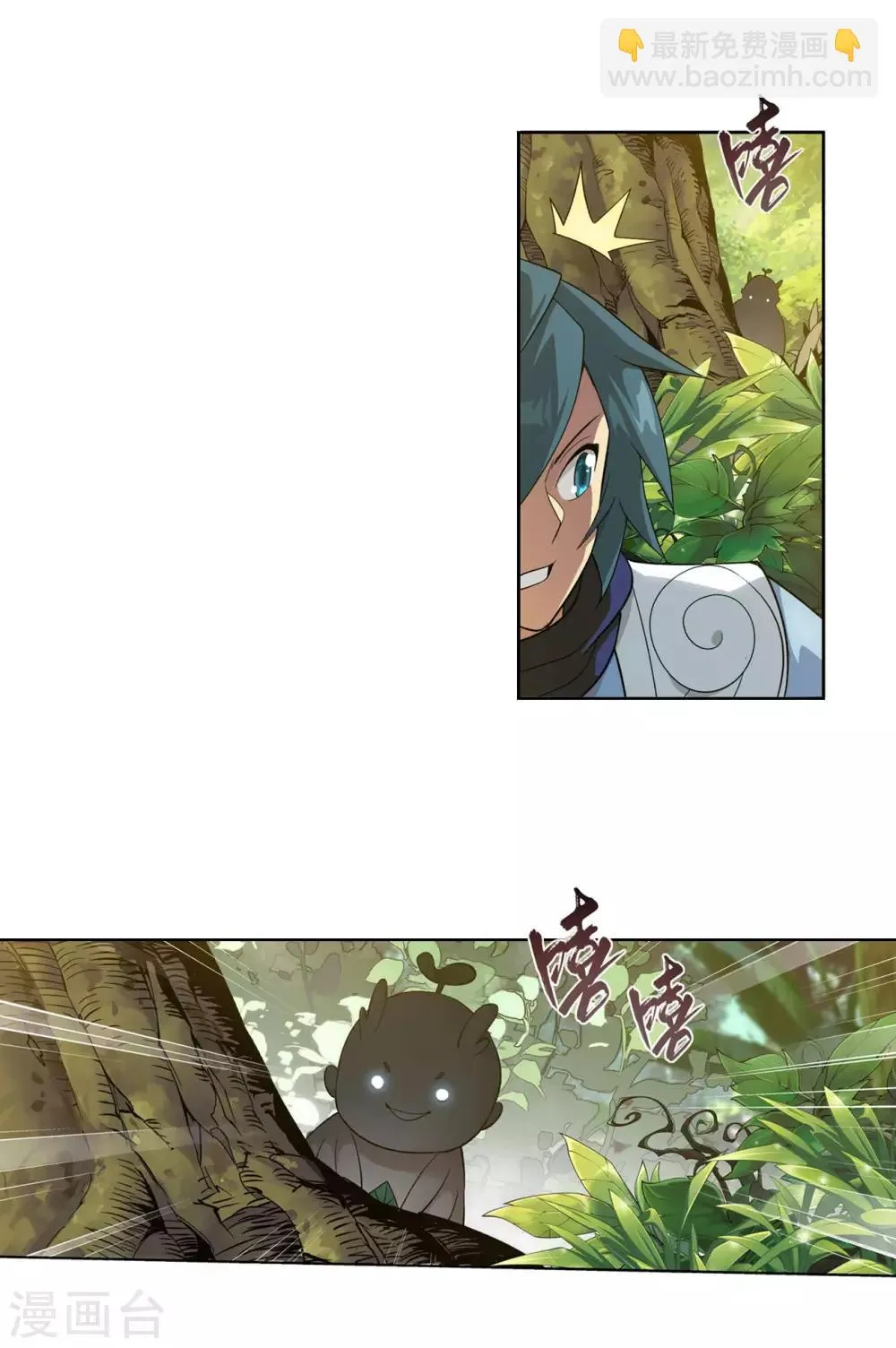第865话 魂婴果 第31页