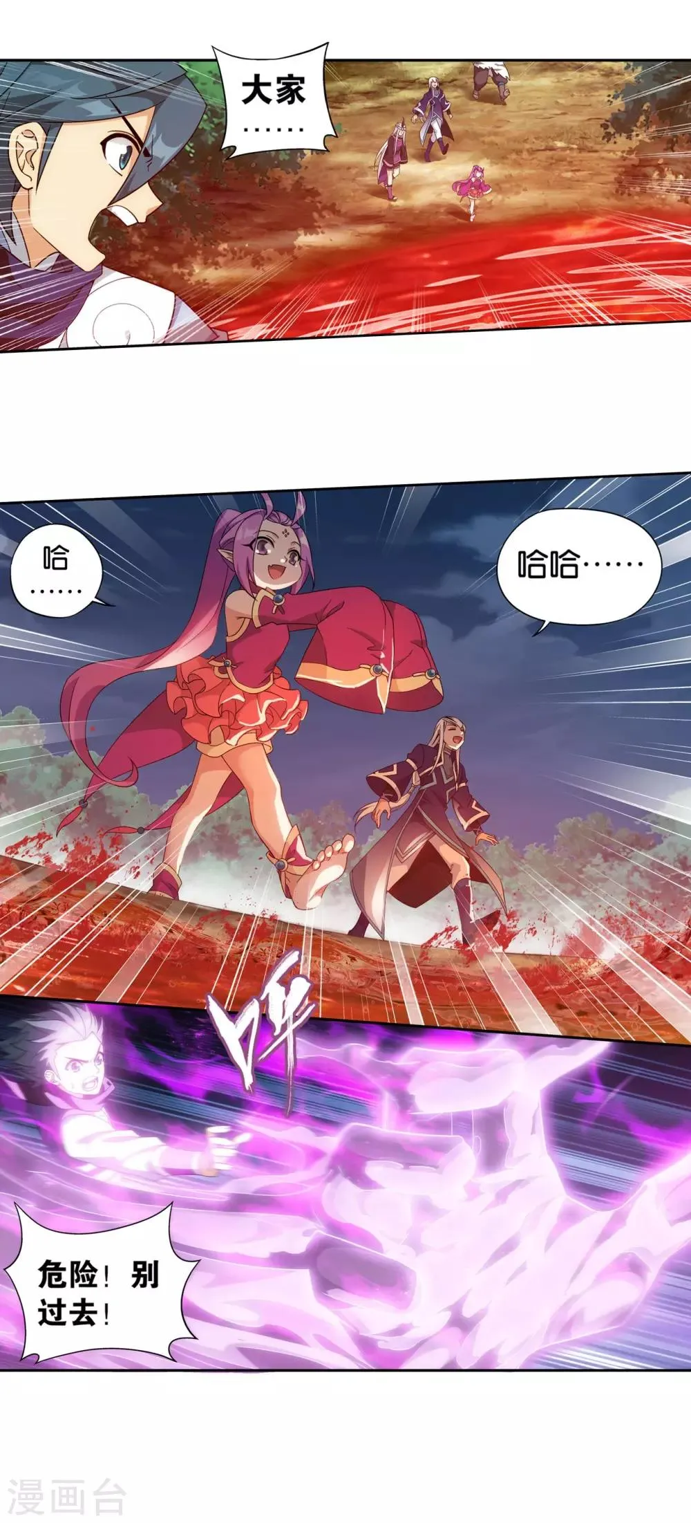 第866话 魂婴幻境 第12页