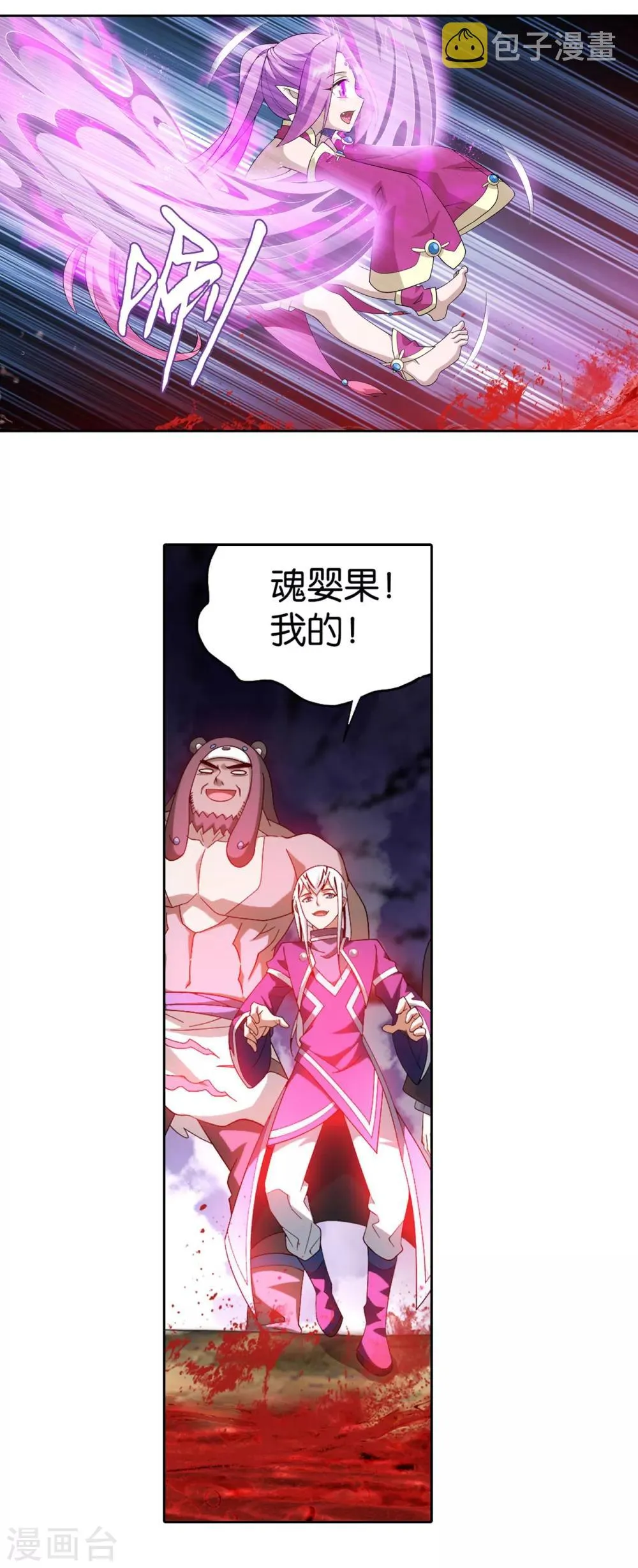 第866话 魂婴幻境 第13页