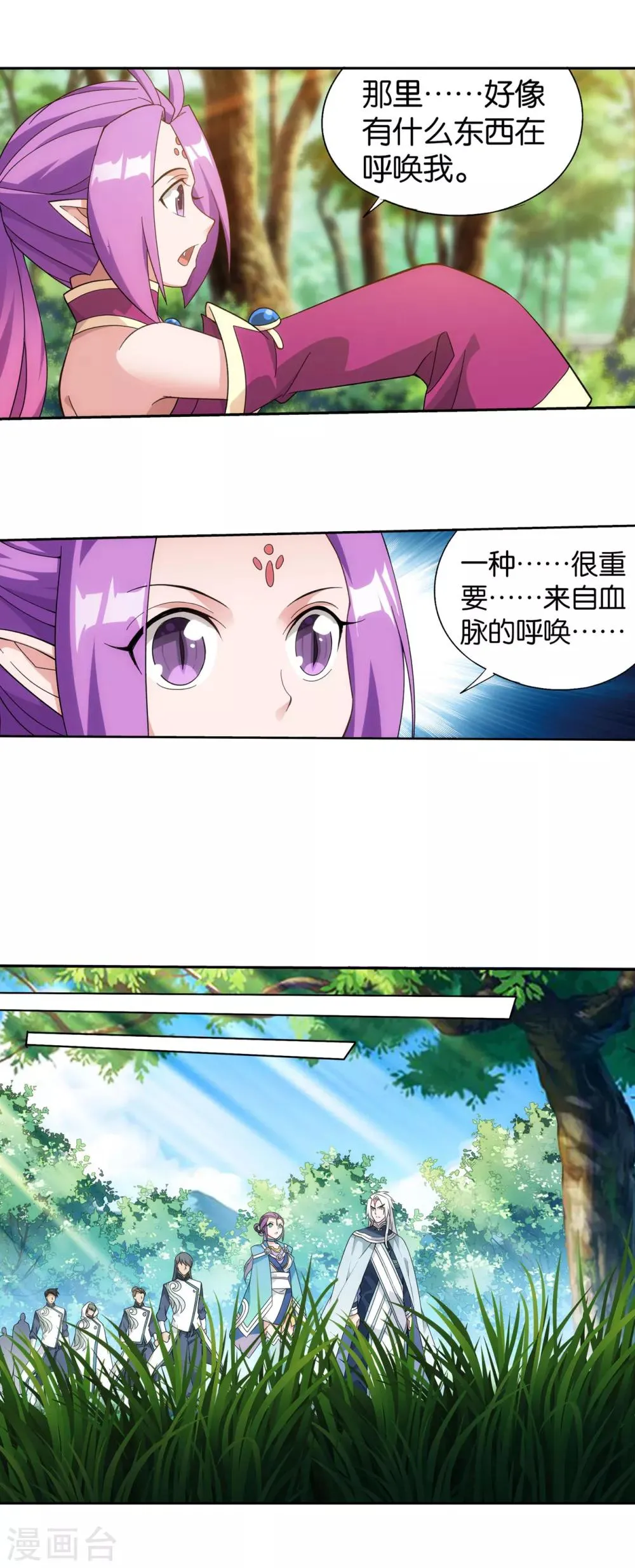 第866话 魂婴幻境 第28页