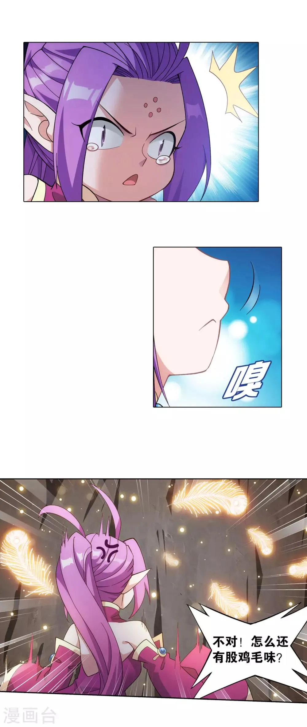 第867话 龙凤墟 第7页