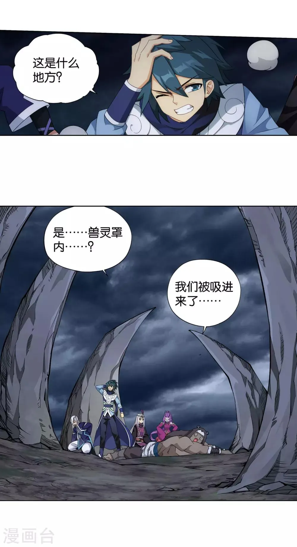 第867话 龙凤墟 第13页