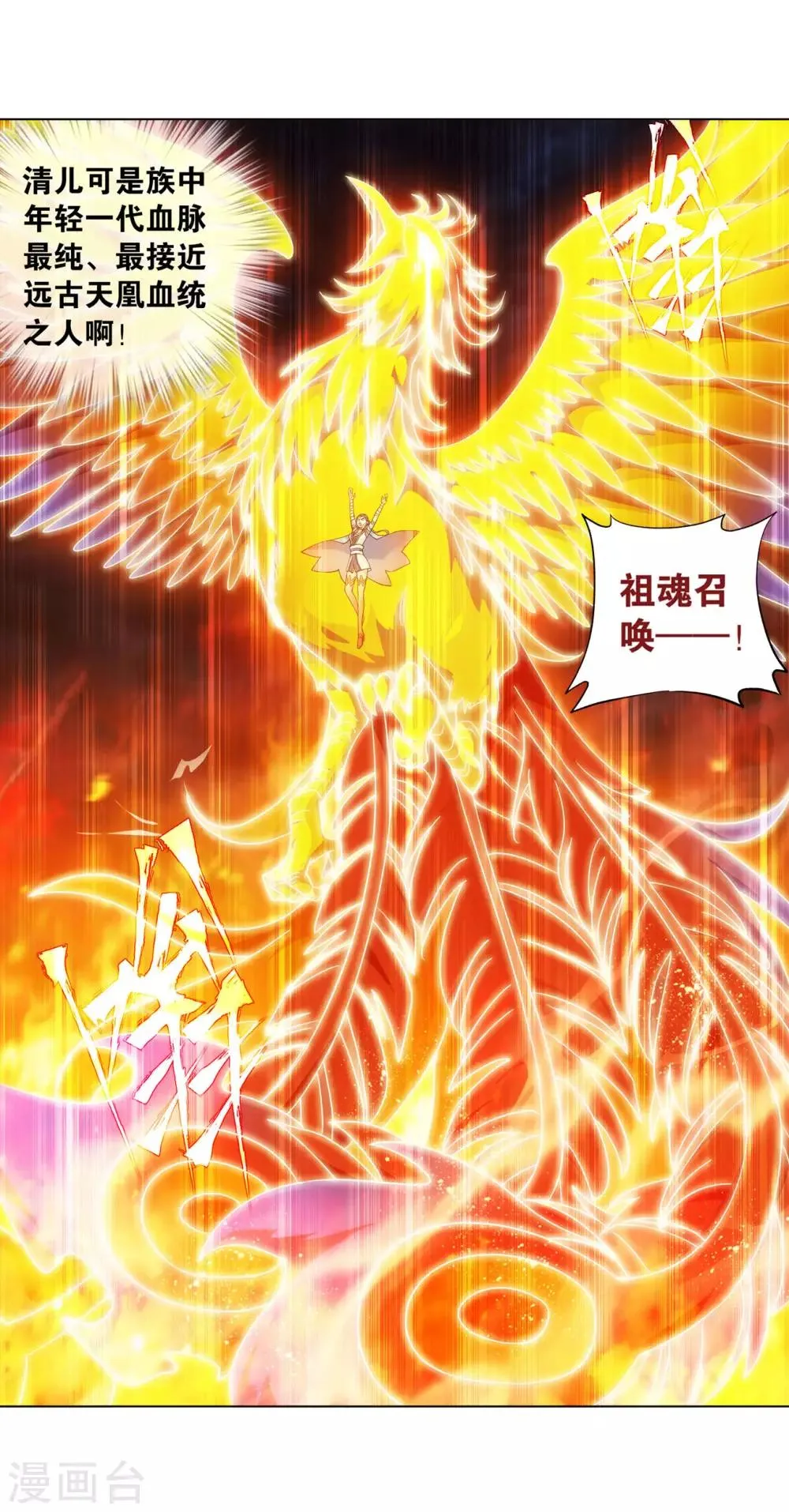 第868话 凰轩的实力 第17页