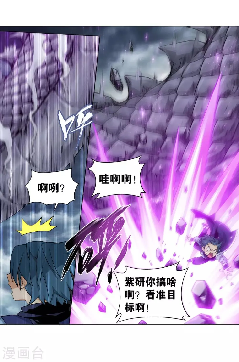 第868话 凰轩的实力 第24页