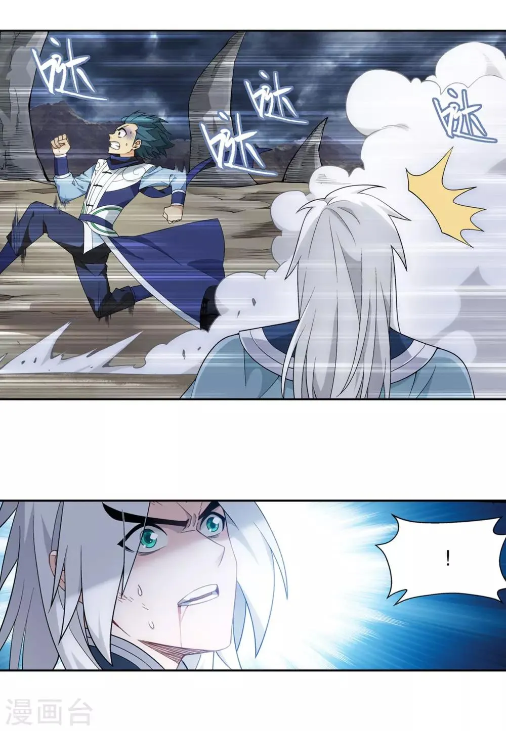 第869话 暴走祖龙 第4页
