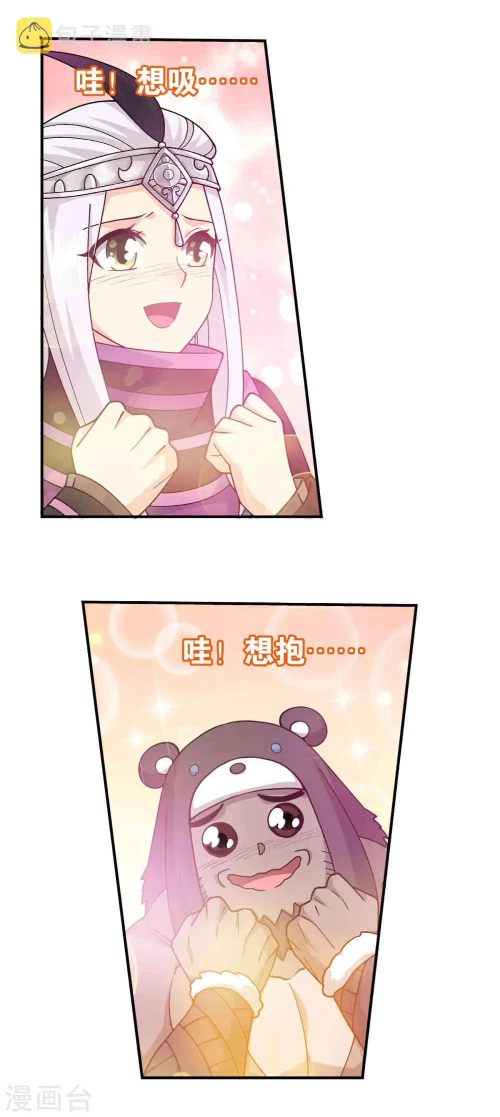 第870话 灵猫 第11页