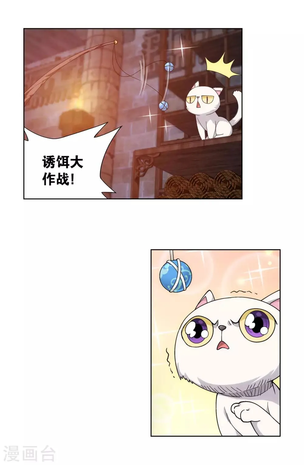 第870话 灵猫 第13页