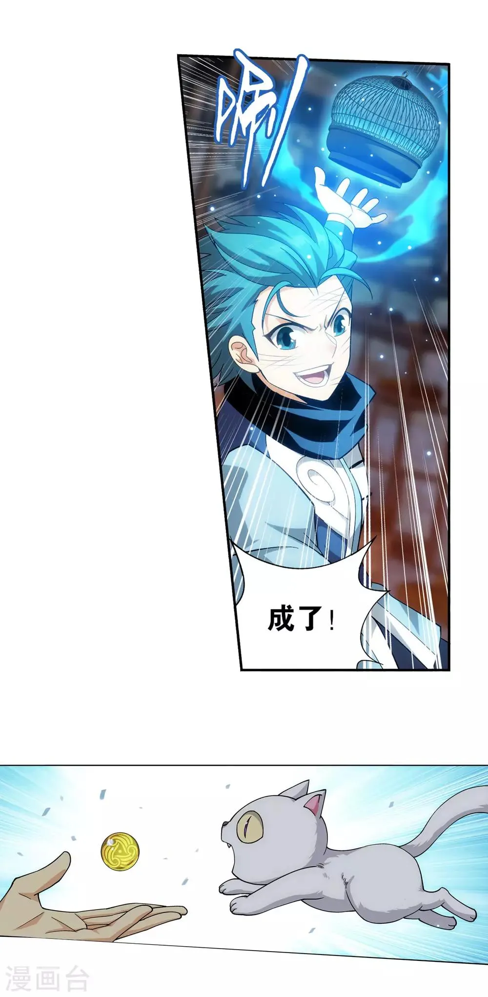 第870话 灵猫 第22页