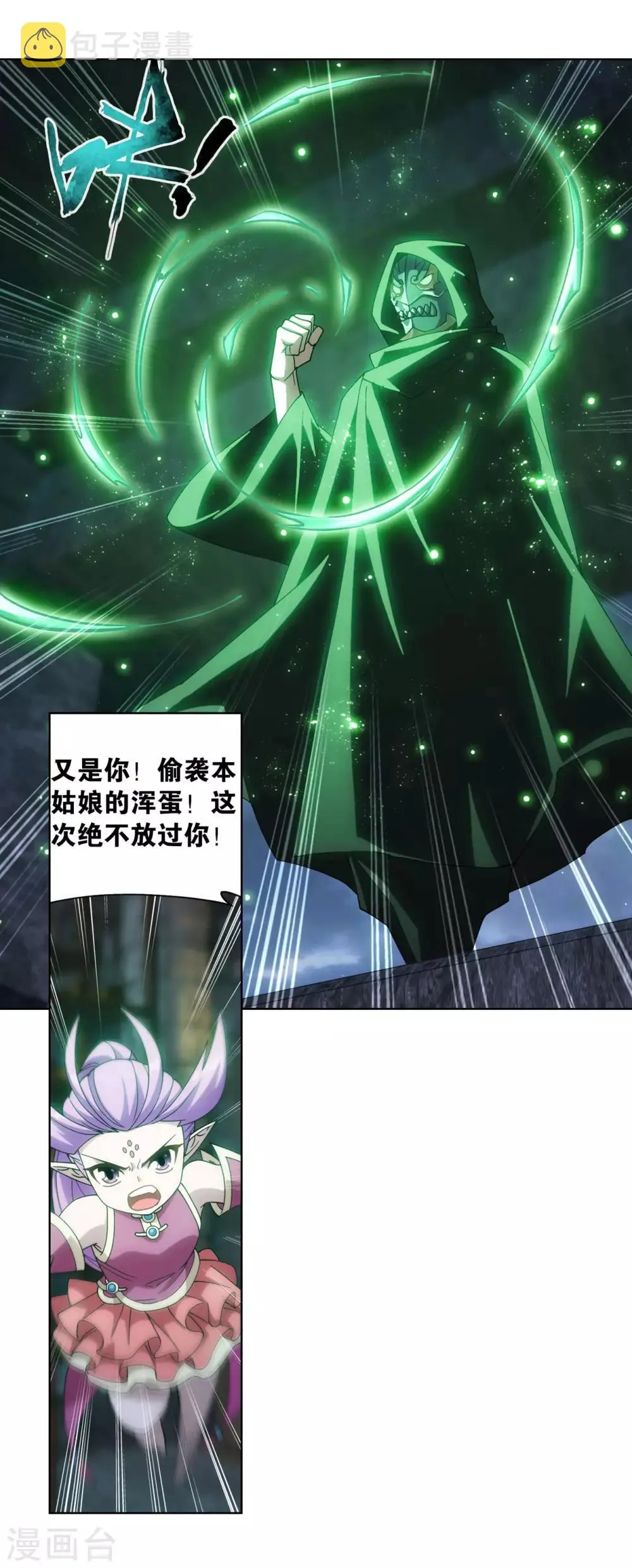 第870话 灵猫 第24页