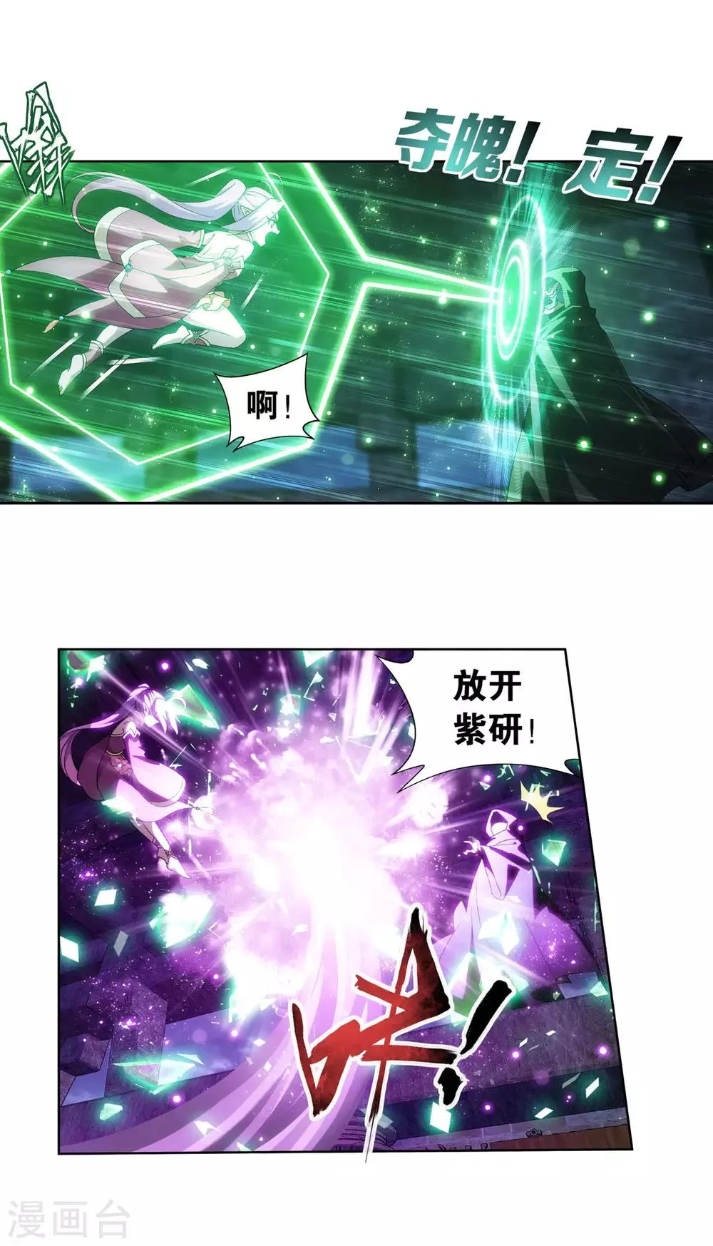 第870话 灵猫 第25页