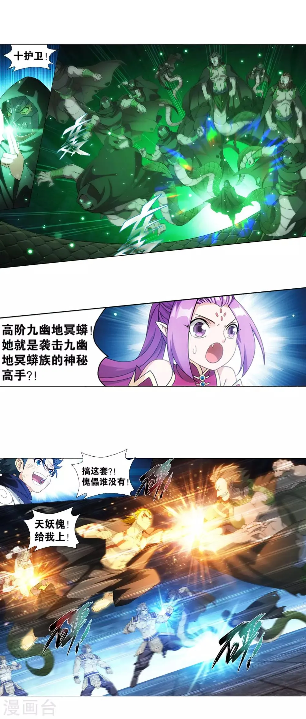 第870话 灵猫 第27页