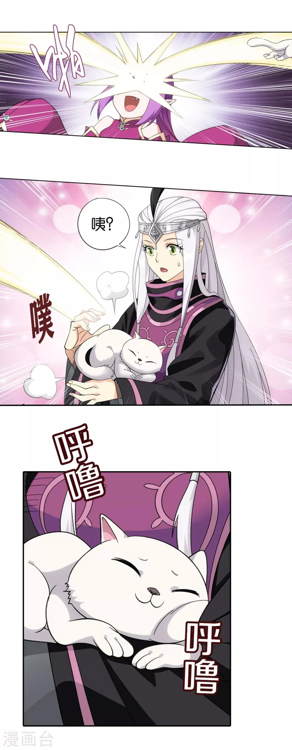第871话 再见青麟 第18页