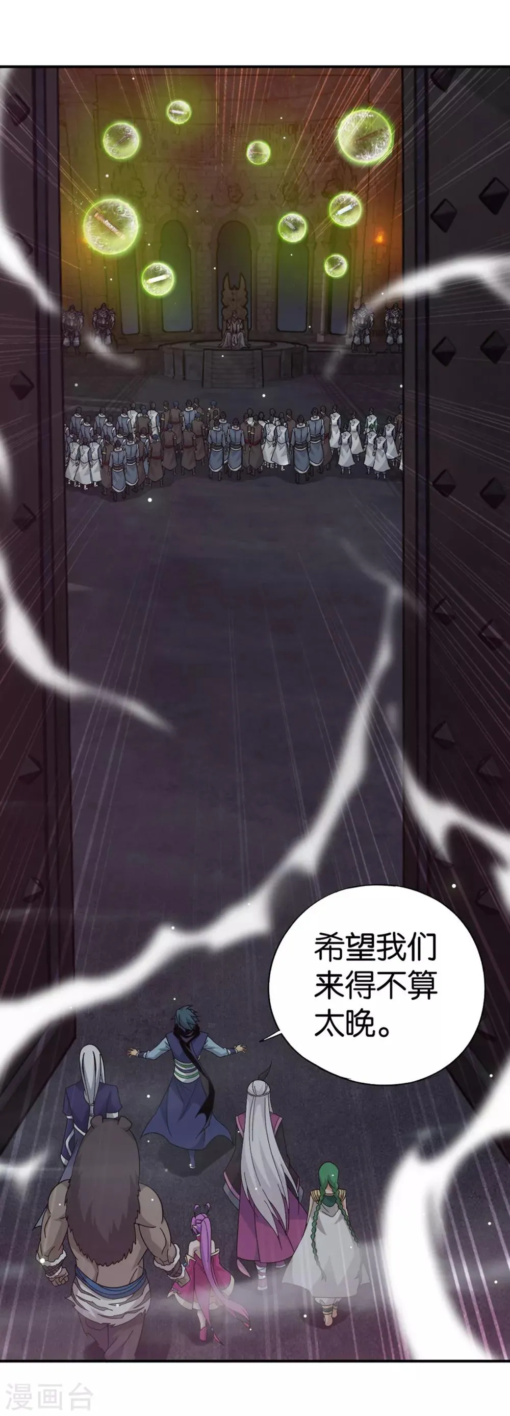 第871话 再见青麟 第24页
