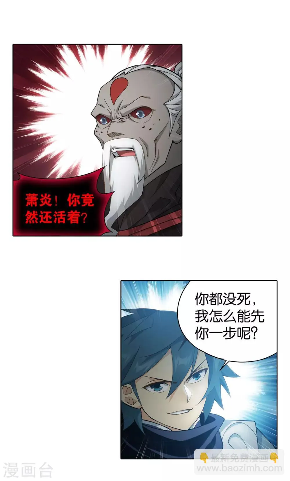第872话 奇怪的卷轴 第4页