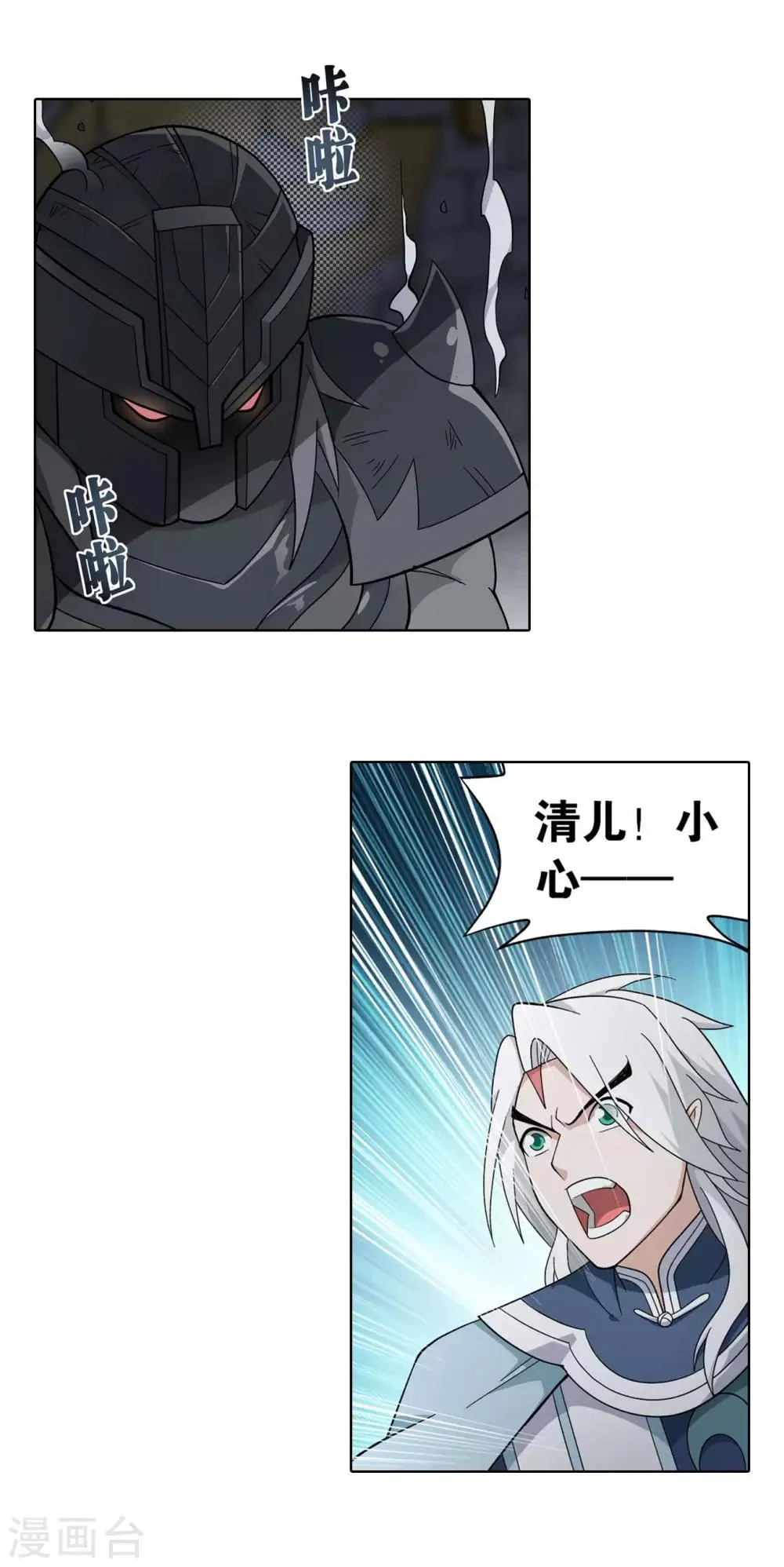 第872话 奇怪的卷轴 第14页