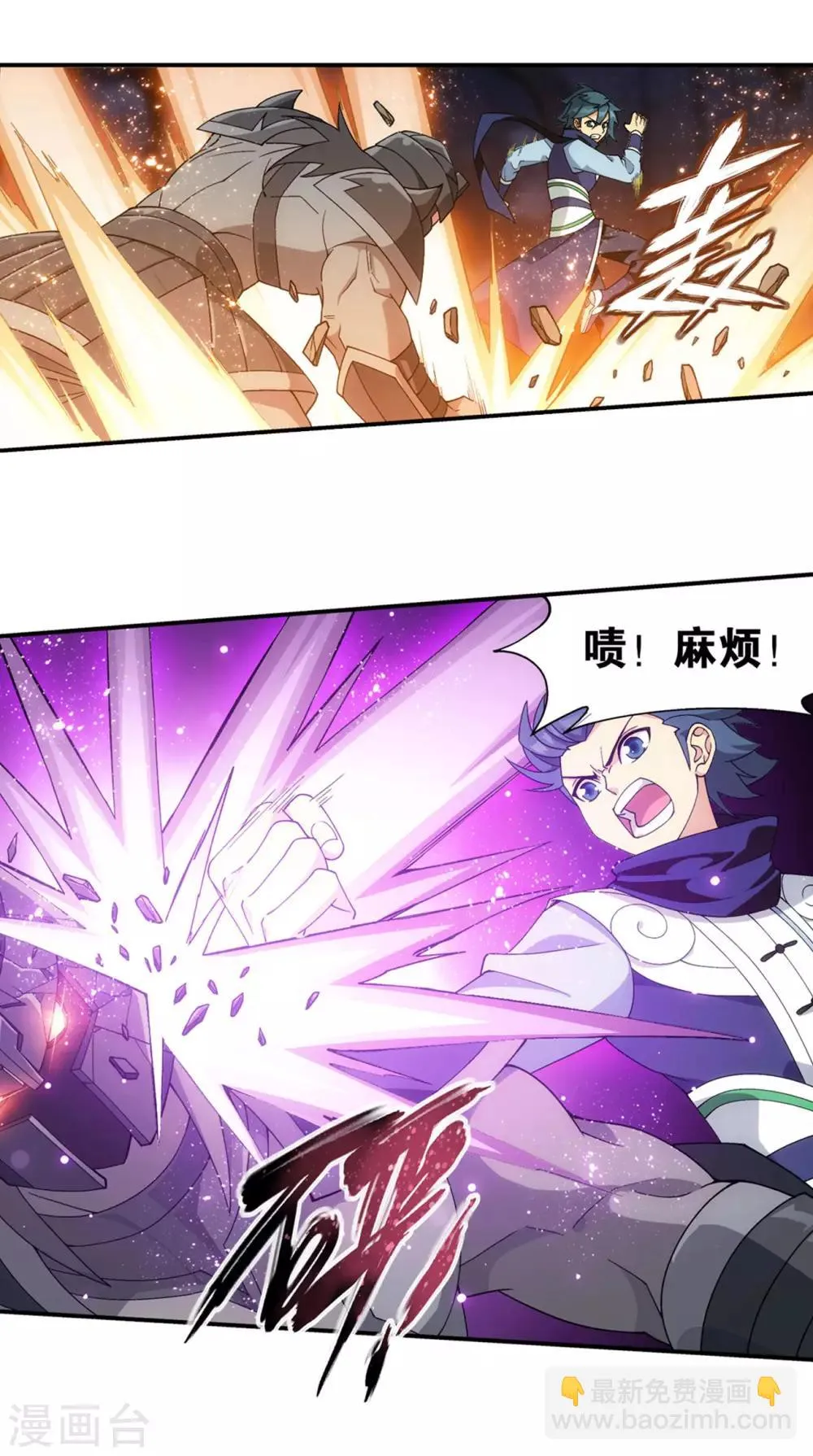 第872话 奇怪的卷轴 第25页