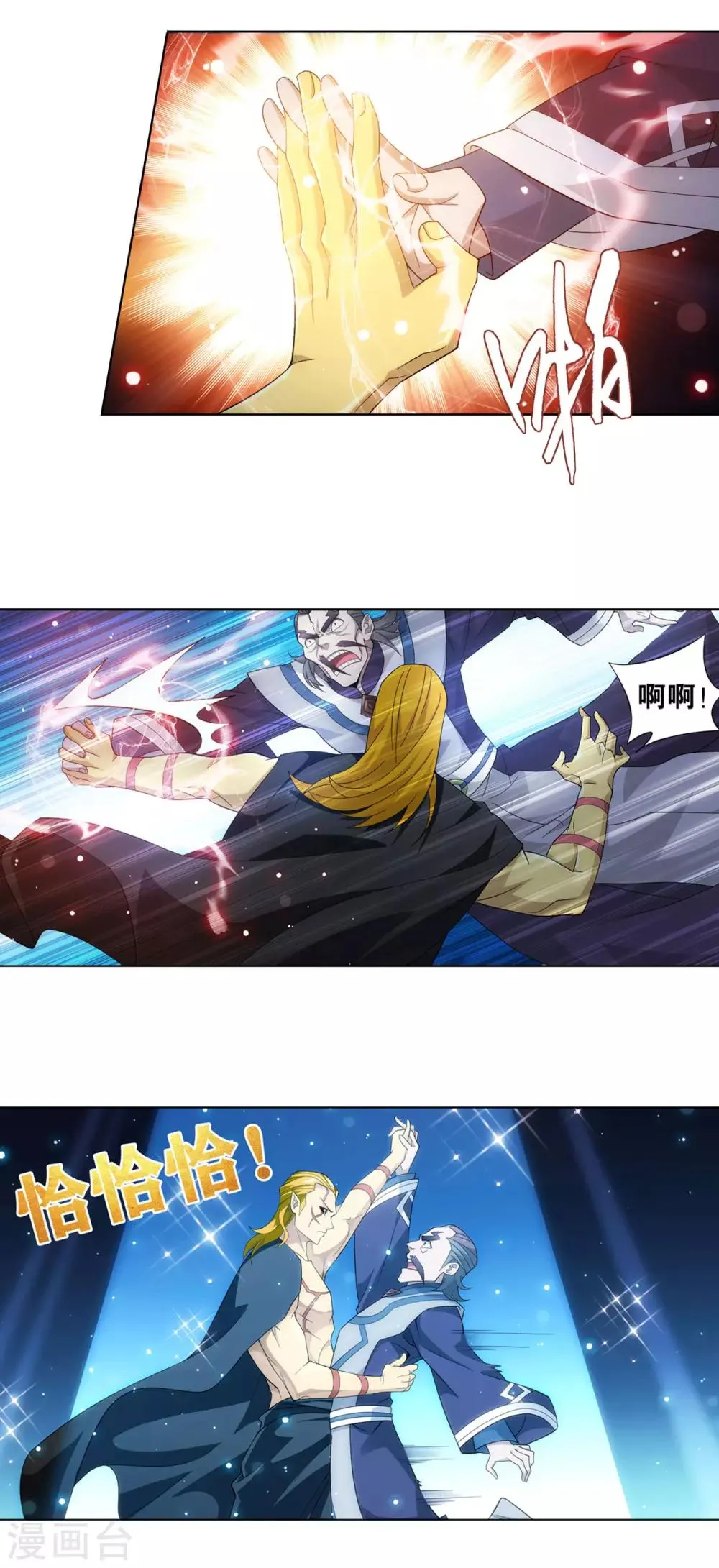 第872话 奇怪的卷轴 第27页