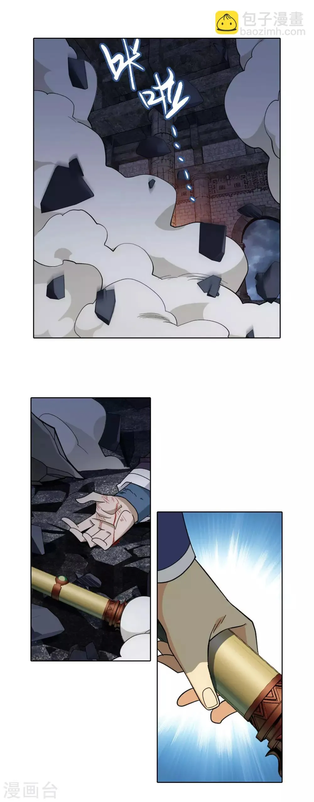 第872话 奇怪的卷轴 第31页