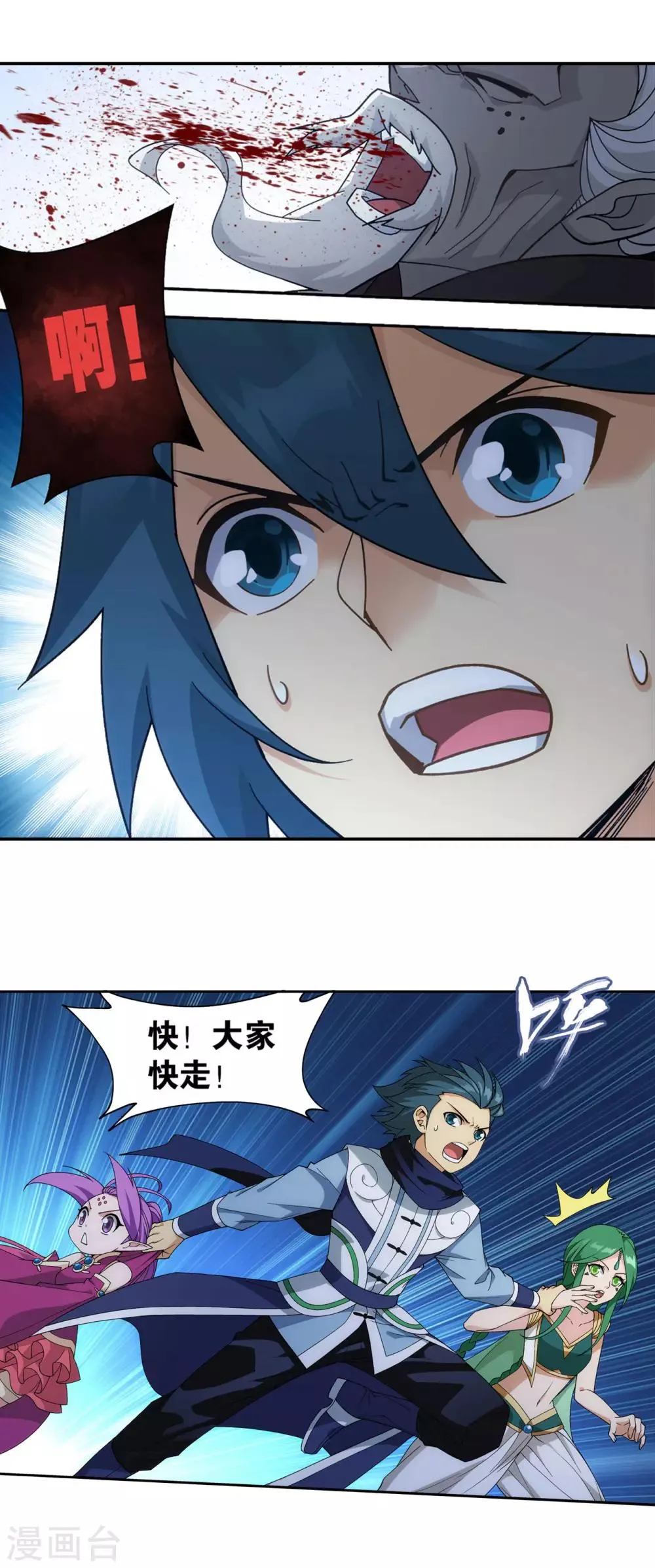第873话 斗圣复活 第8页