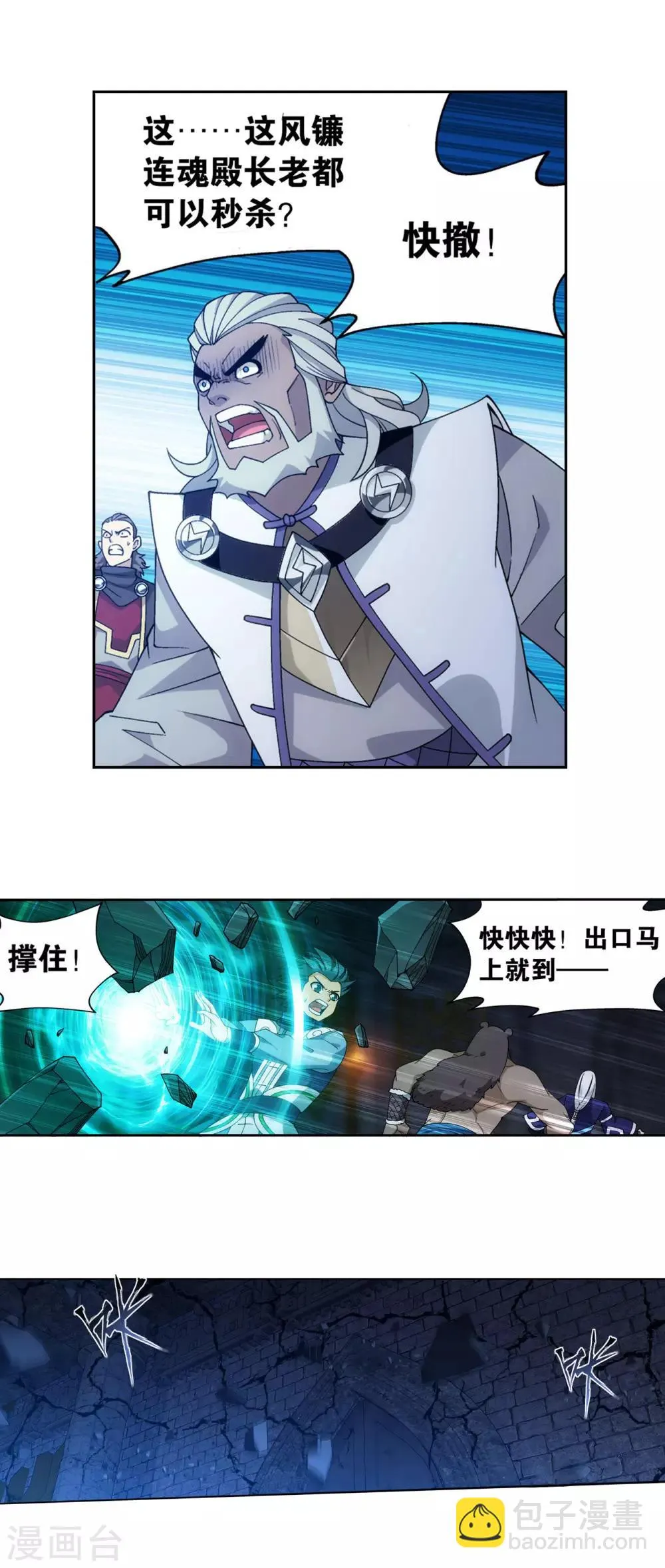 第873话 斗圣复活 第13页
