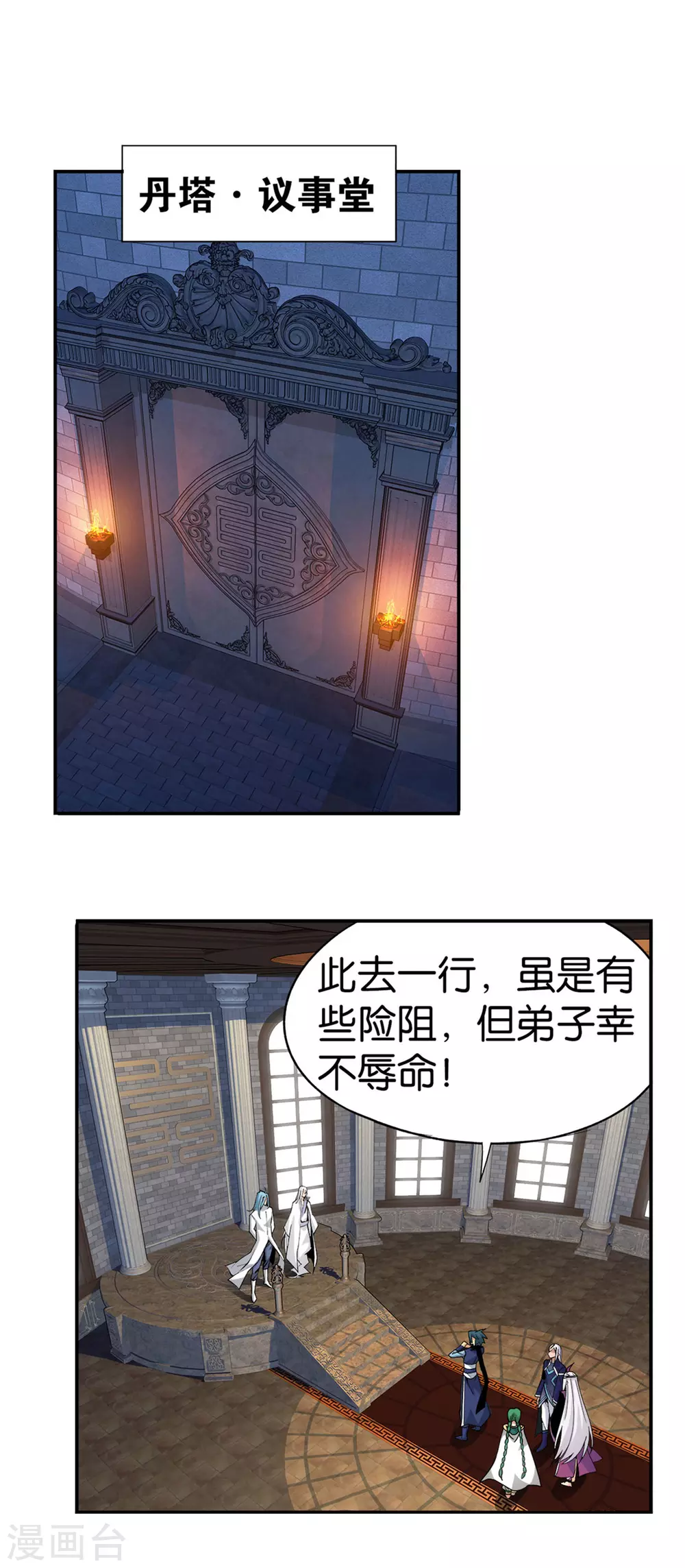 第878话 大补方 第10页