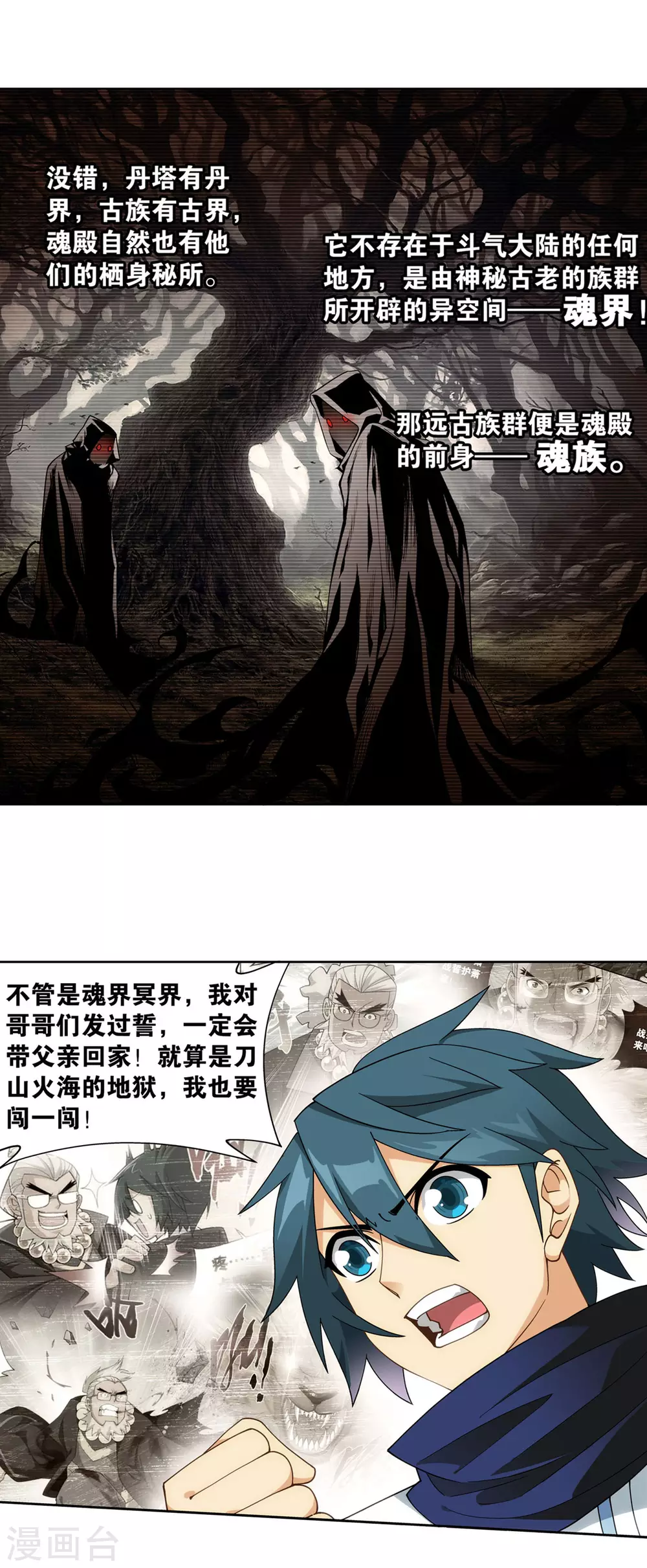 第878话 大补方 第17页