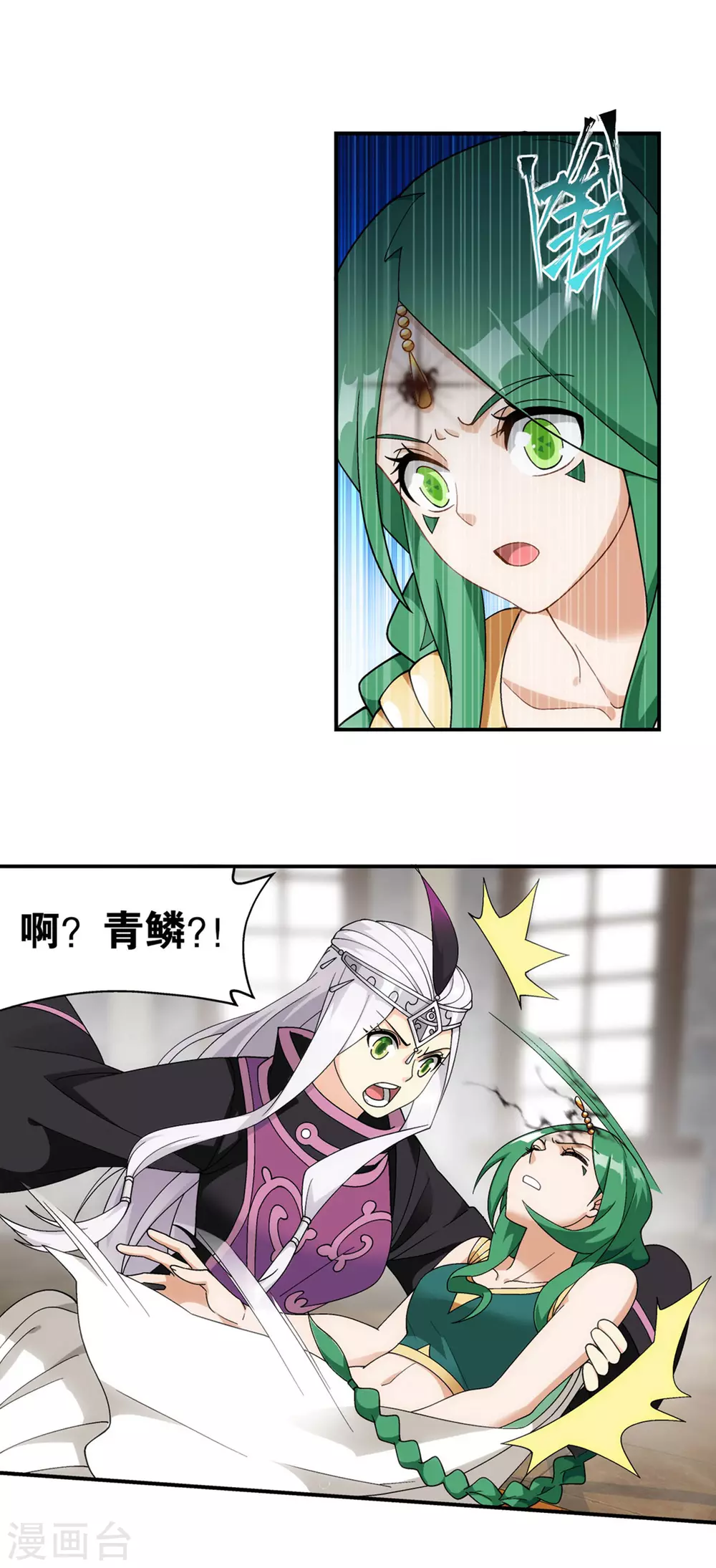 第878话 大补方 第19页