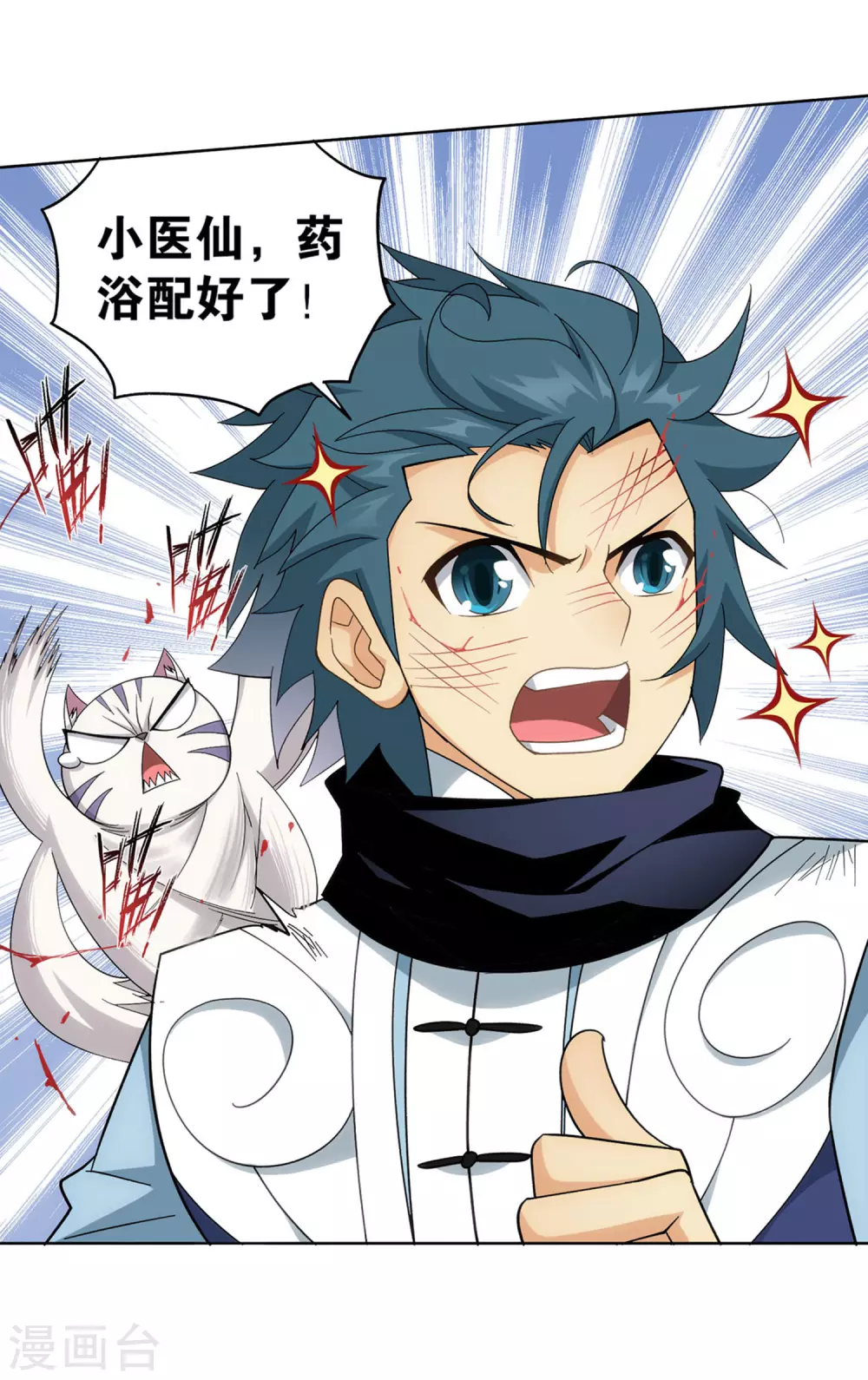 第878话 大补方 第24页