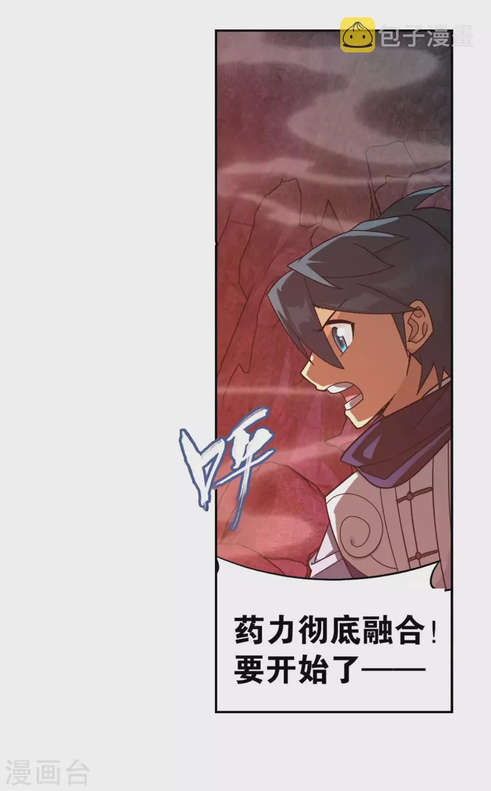第878话 大补方 第36页