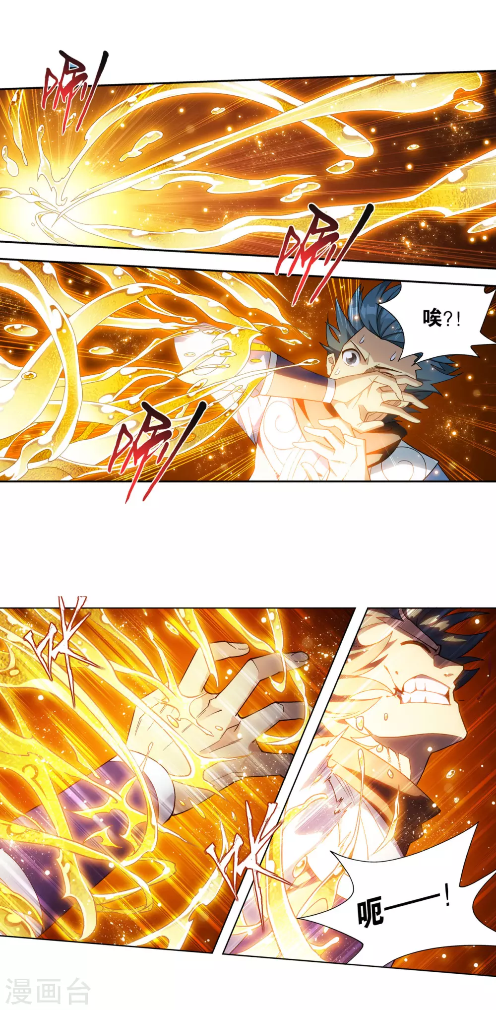 第879话 大天造化掌 第26页