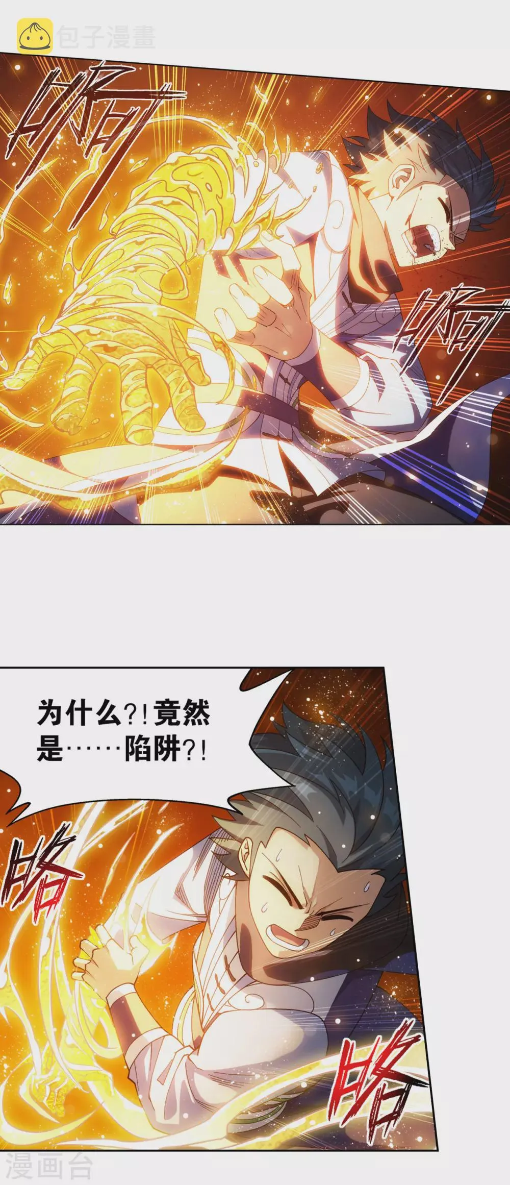 第879话 大天造化掌 第27页