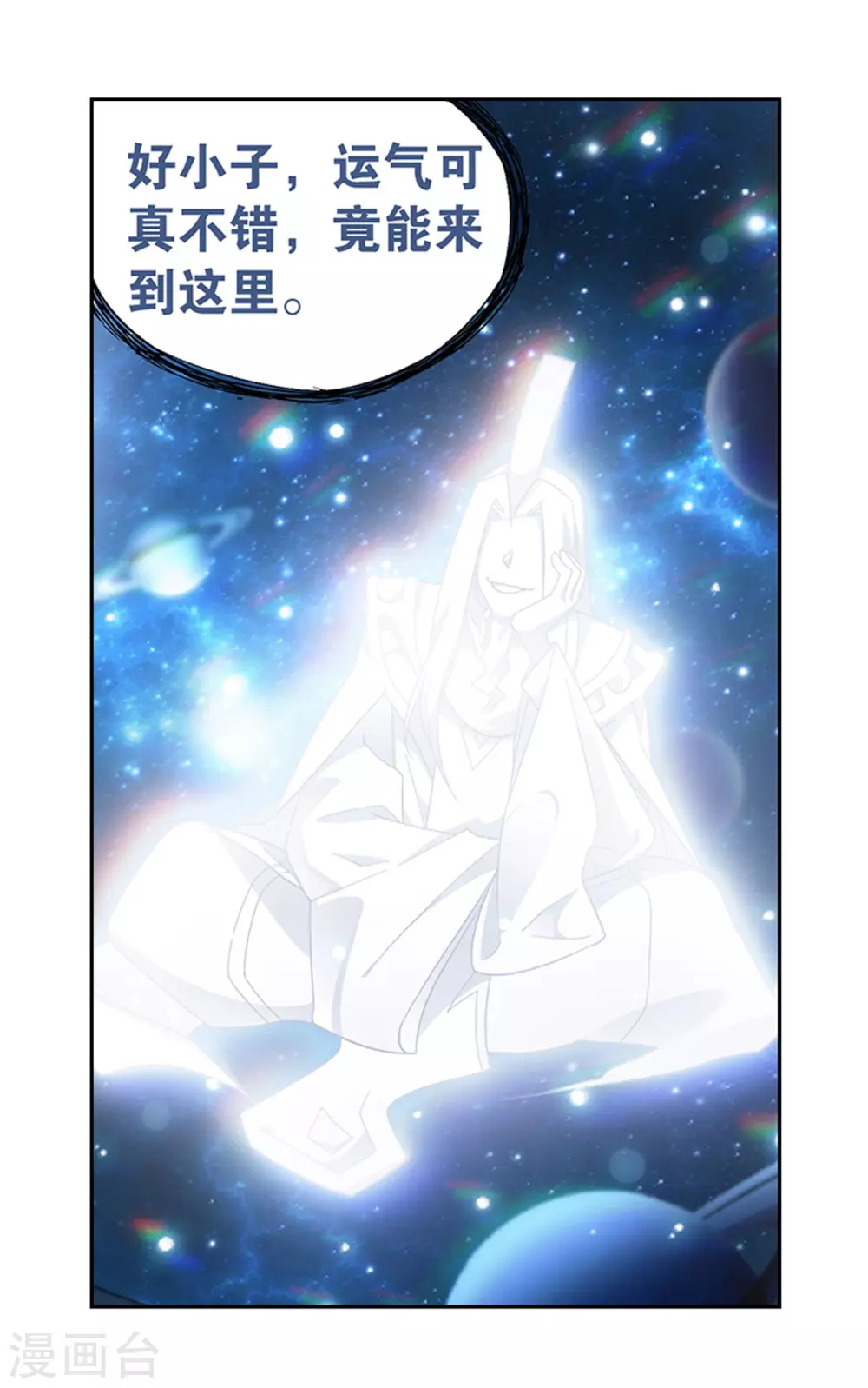 第879话 大天造化掌 第30页
